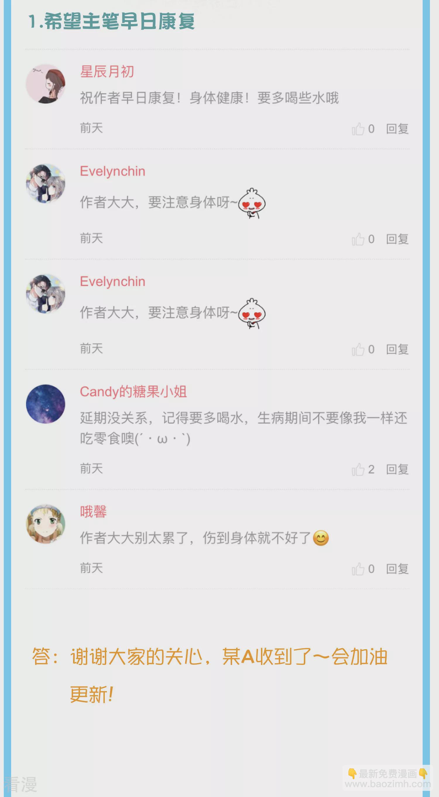 王的茶话会18 古埃及封神榜4.0-第70话