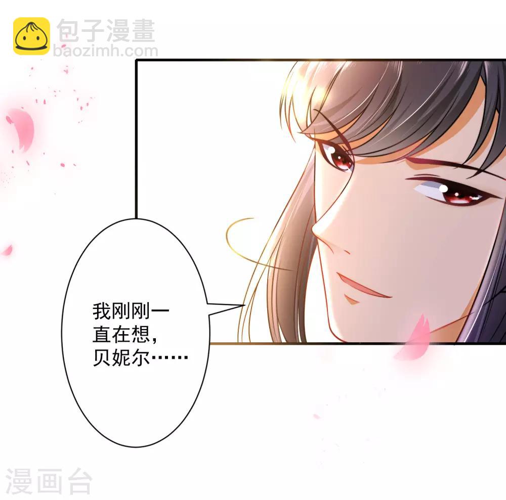 第6话 爬床的陌生男子-第8话