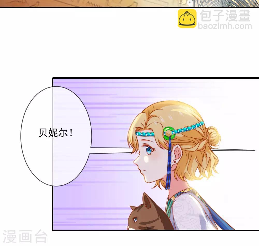 第6话 爬床的陌生男子-第8话