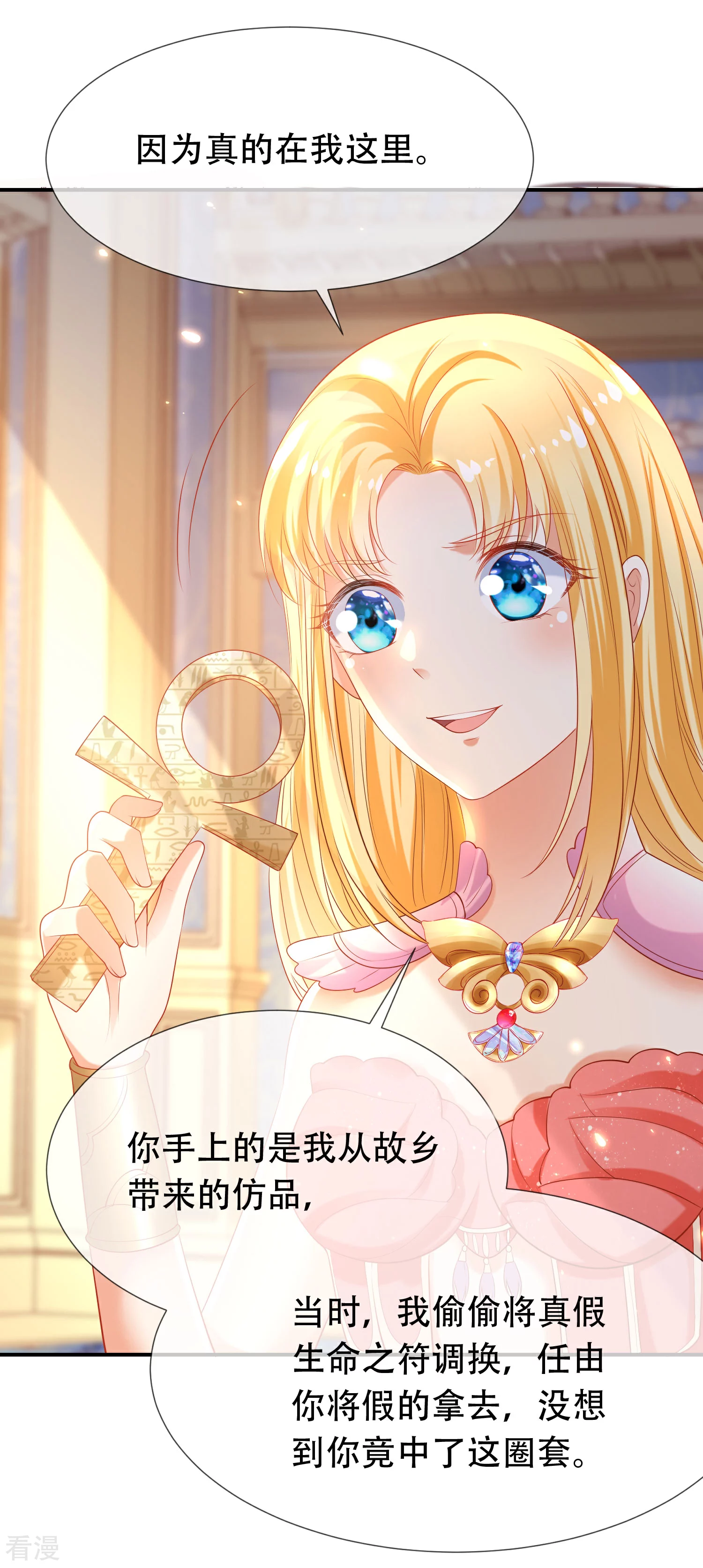 第46话 归来即是王者！-第72话