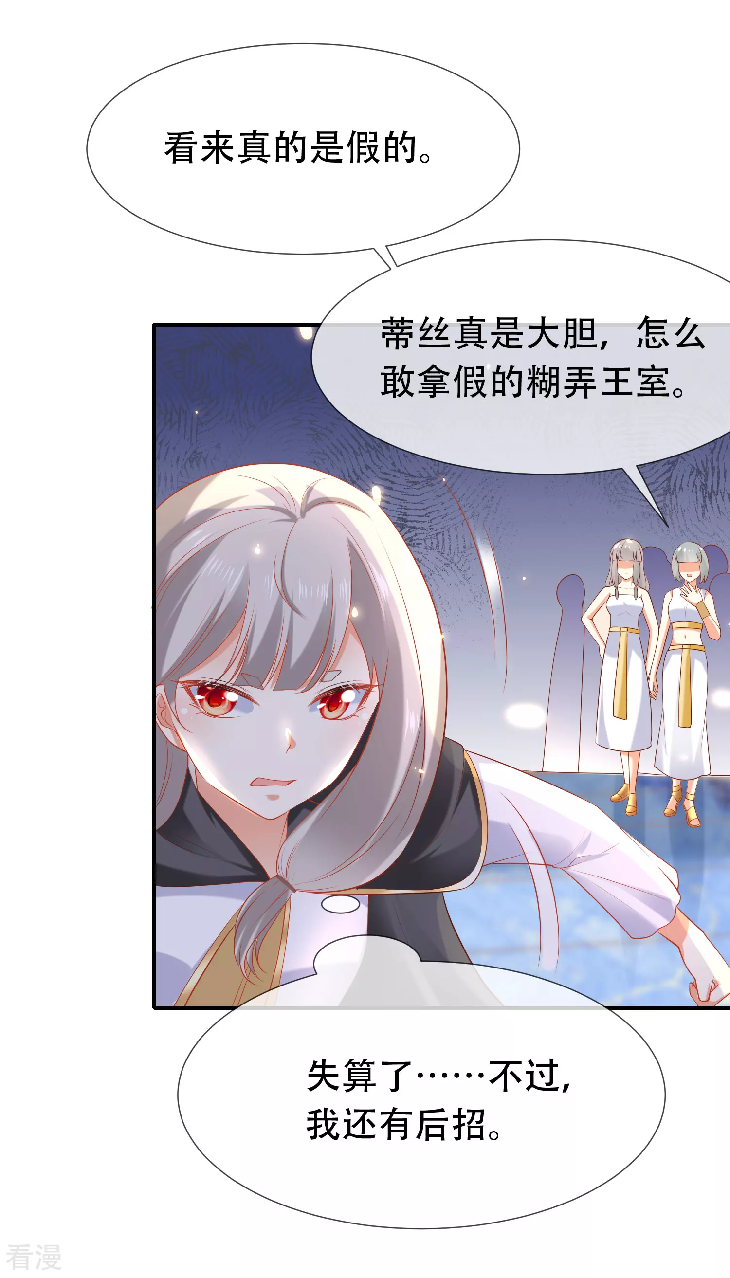 第46话 归来即是王者！-第72话