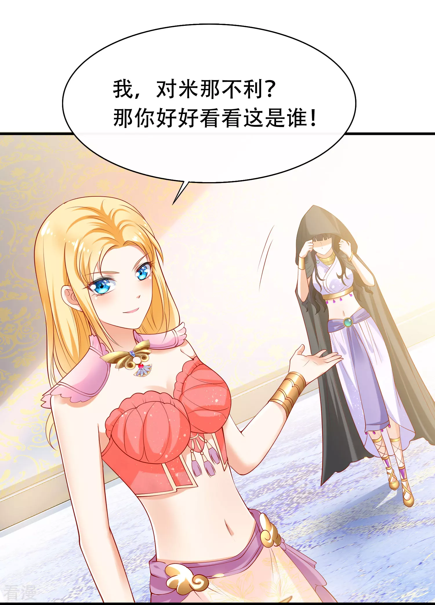 第46话 归来即是王者！-第72话