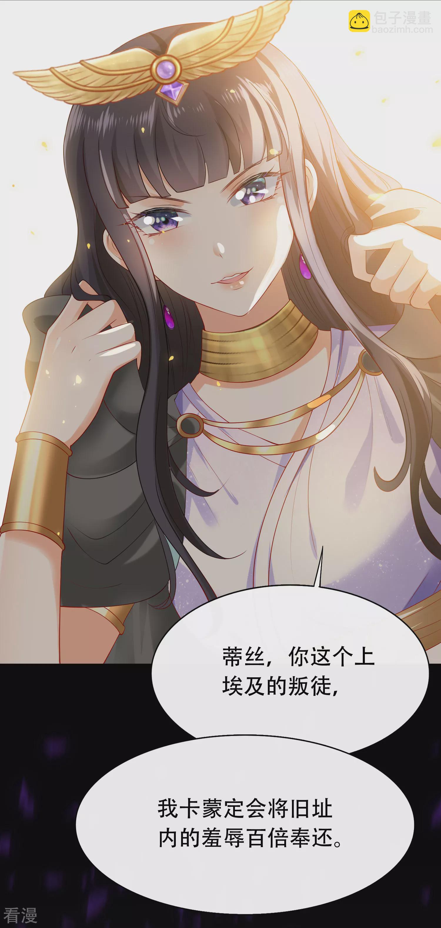 第46话 归来即是王者！-第72话