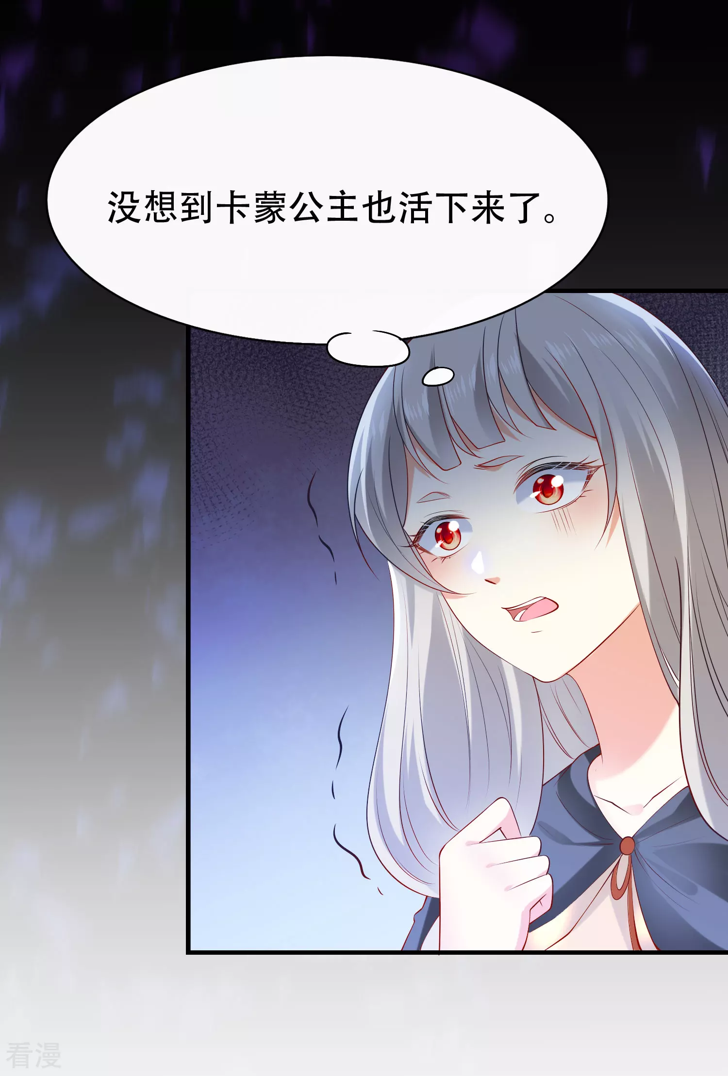 第46话 归来即是王者！-第72话