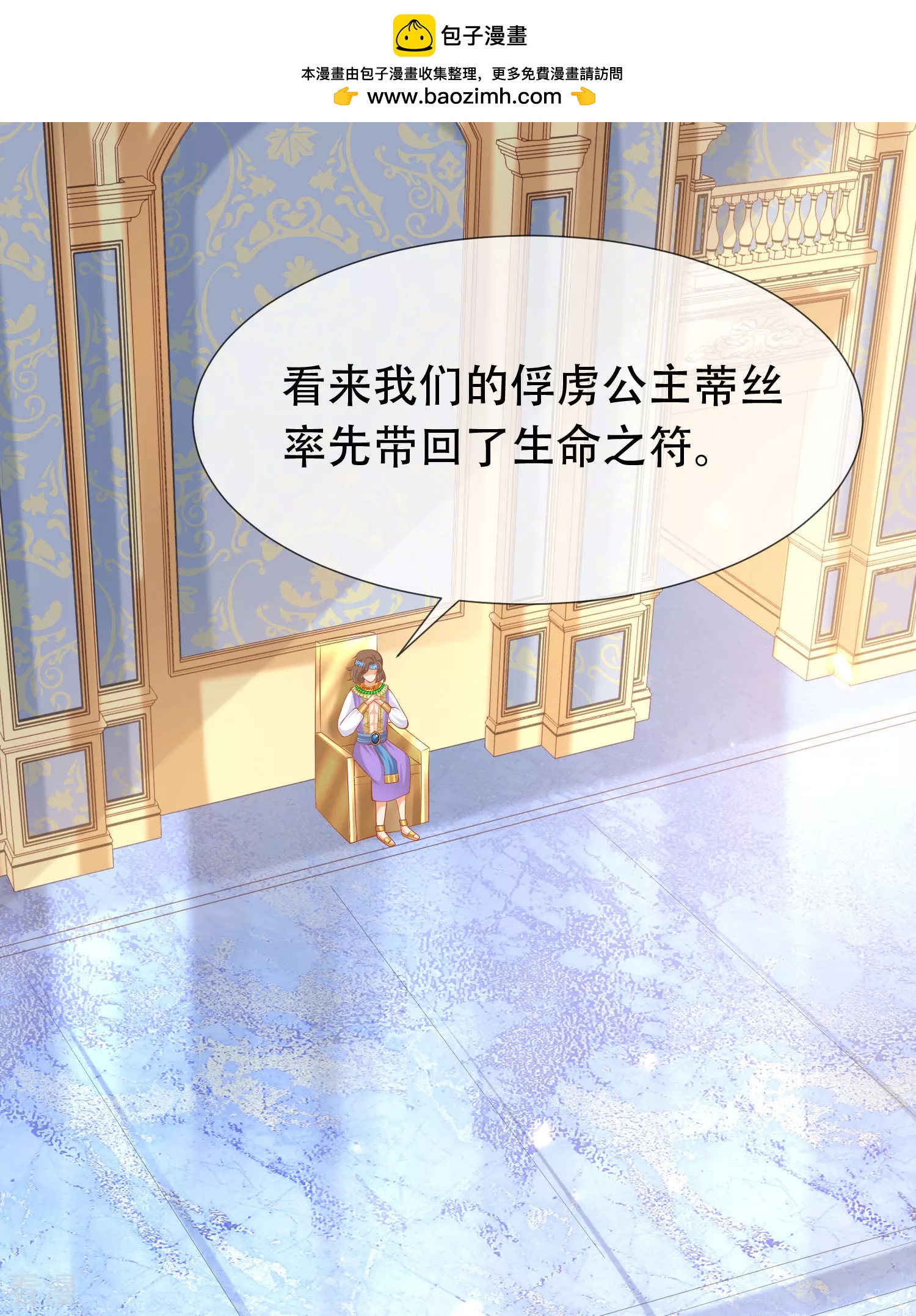第46话 归来即是王者！-第72话