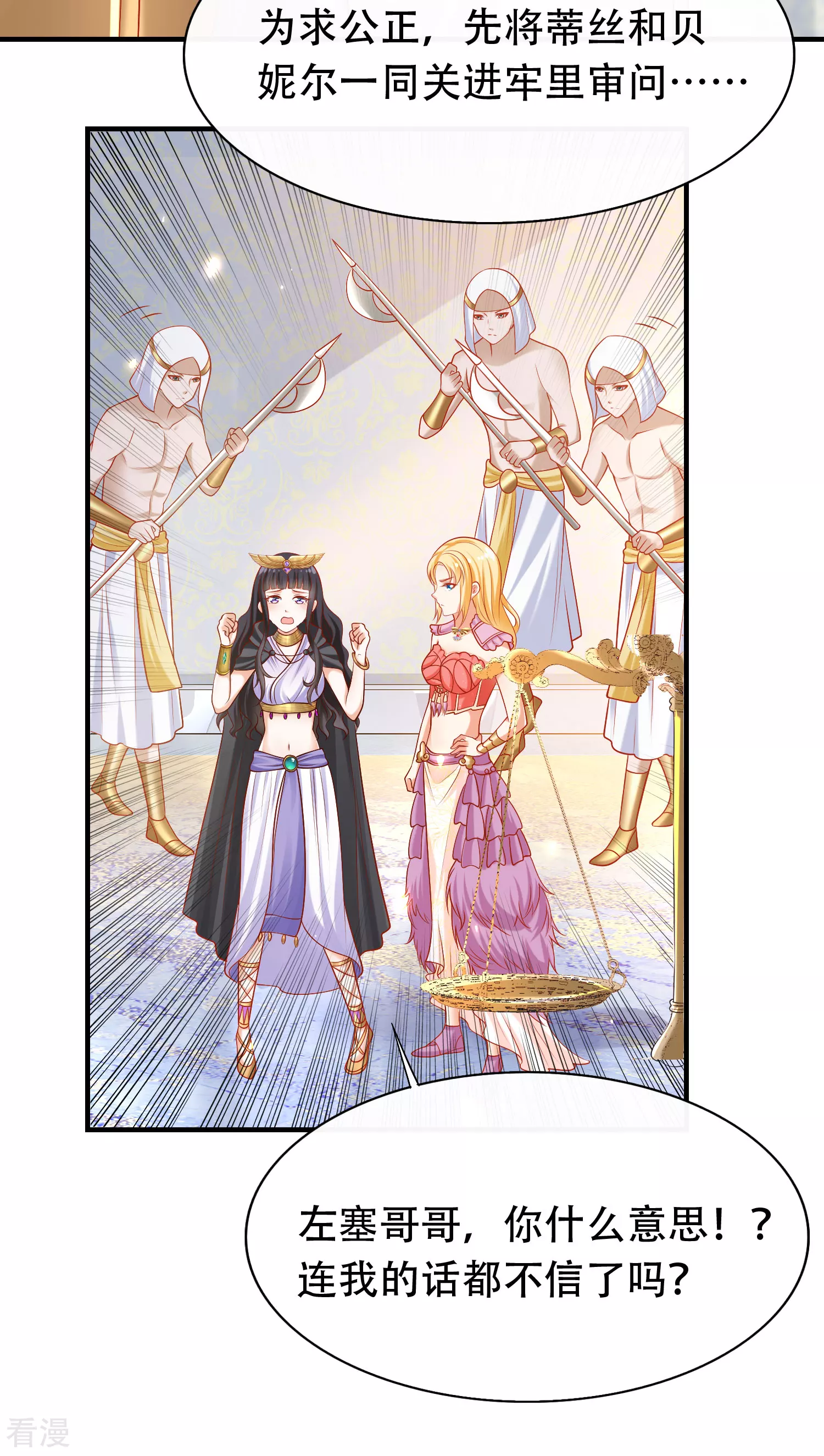 第46话 归来即是王者！-第72话