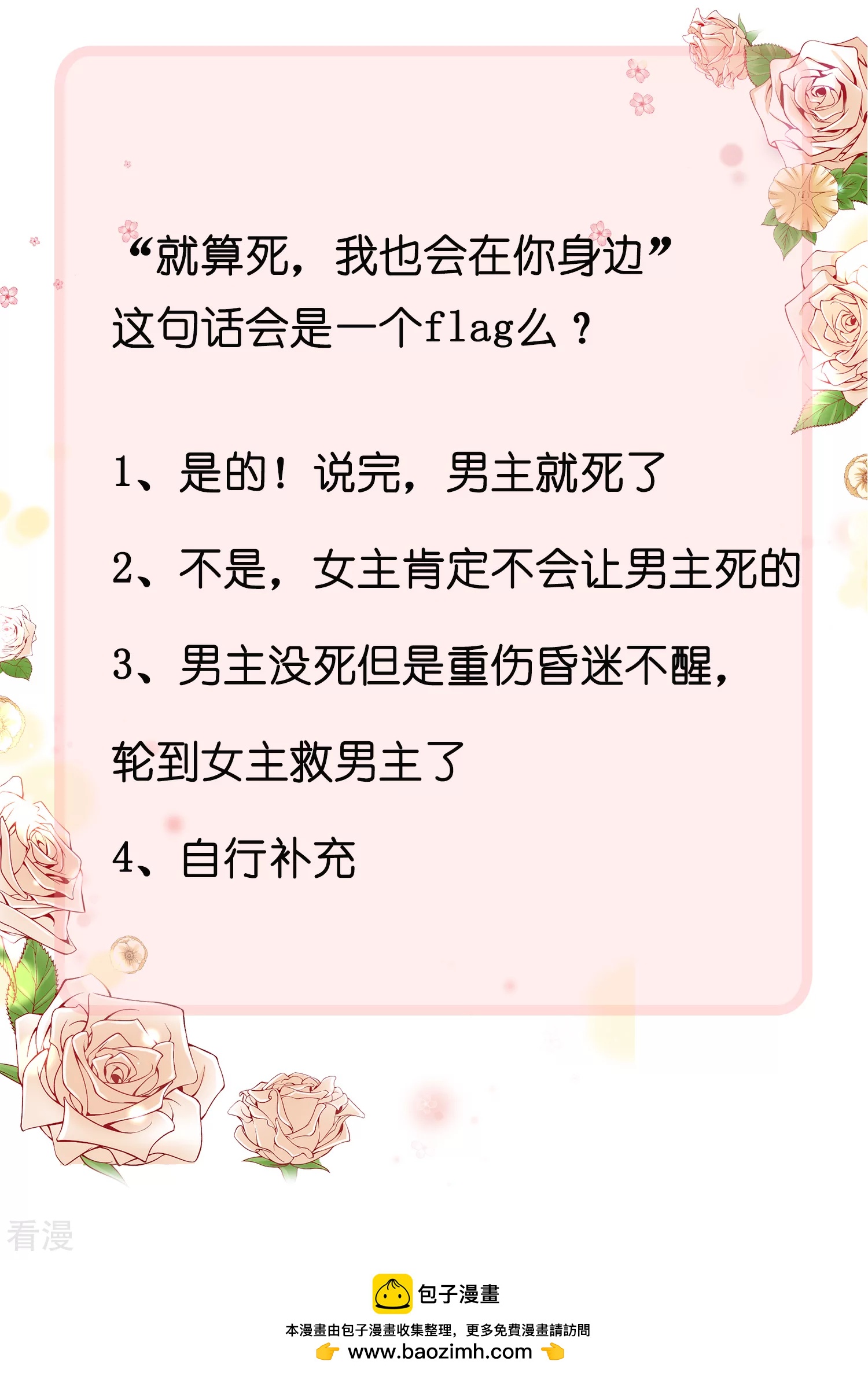 第46话 归来即是王者！-第72话