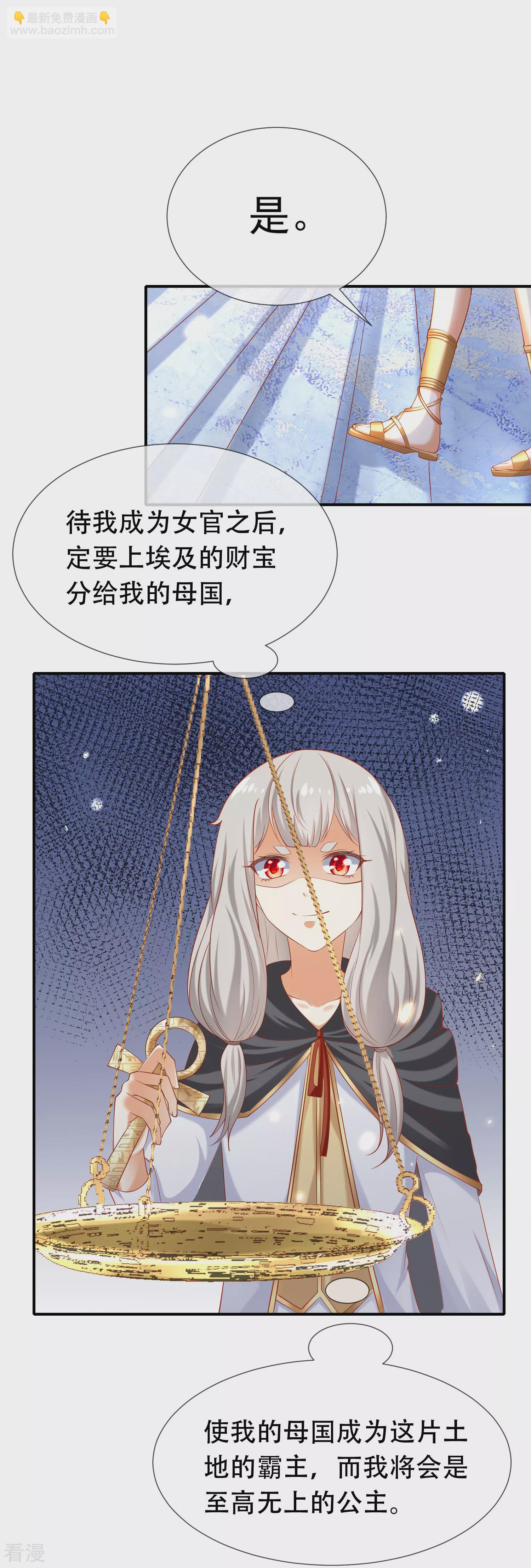 第46话 归来即是王者！-第72话
