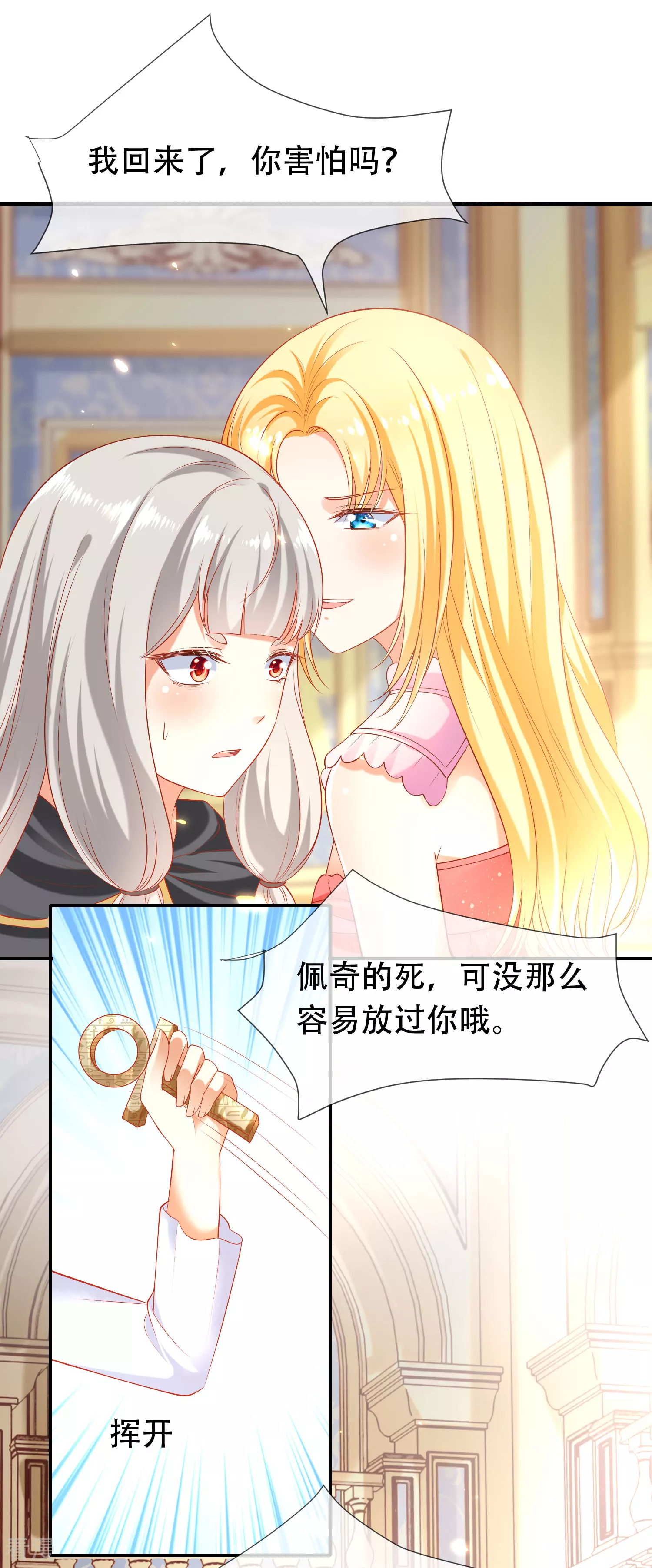 第46话 归来即是王者！-第72话