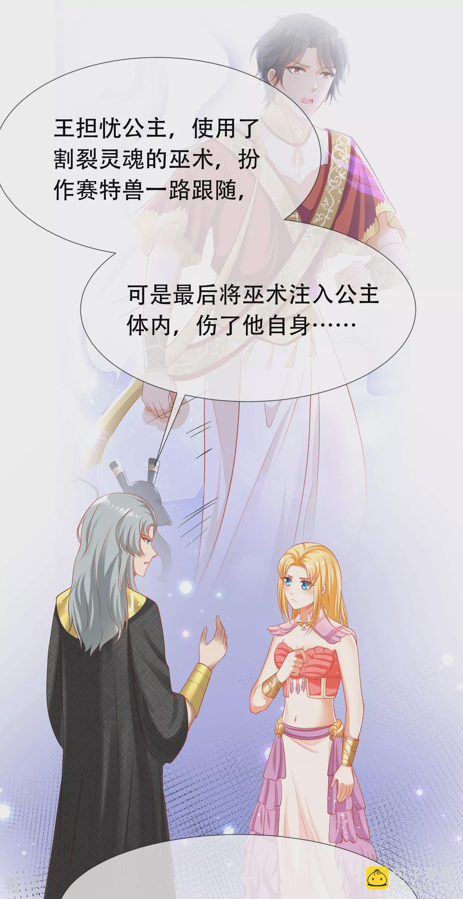 第47话 就这样离开了么？-第74话