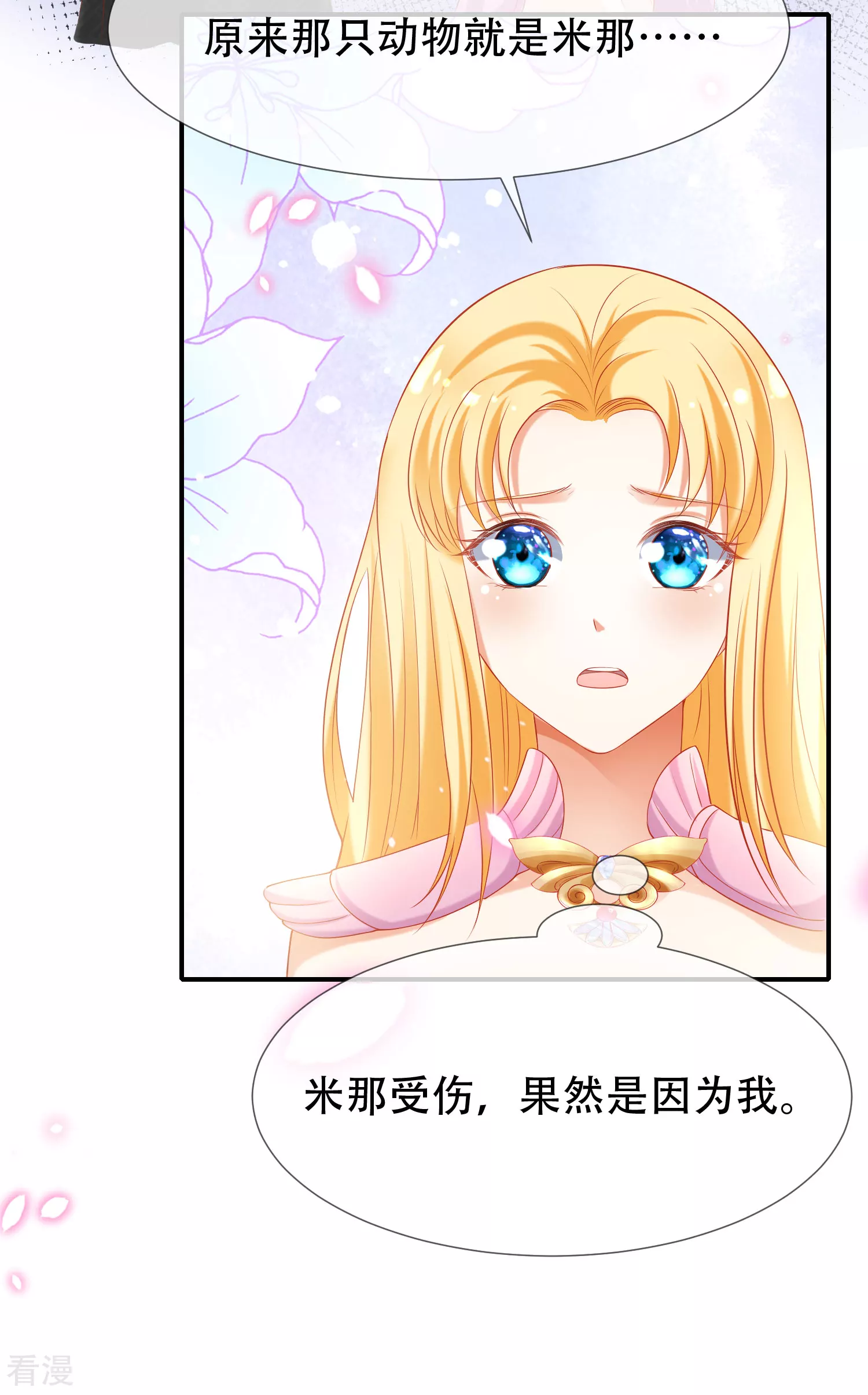 第47话 就这样离开了么？-第74话