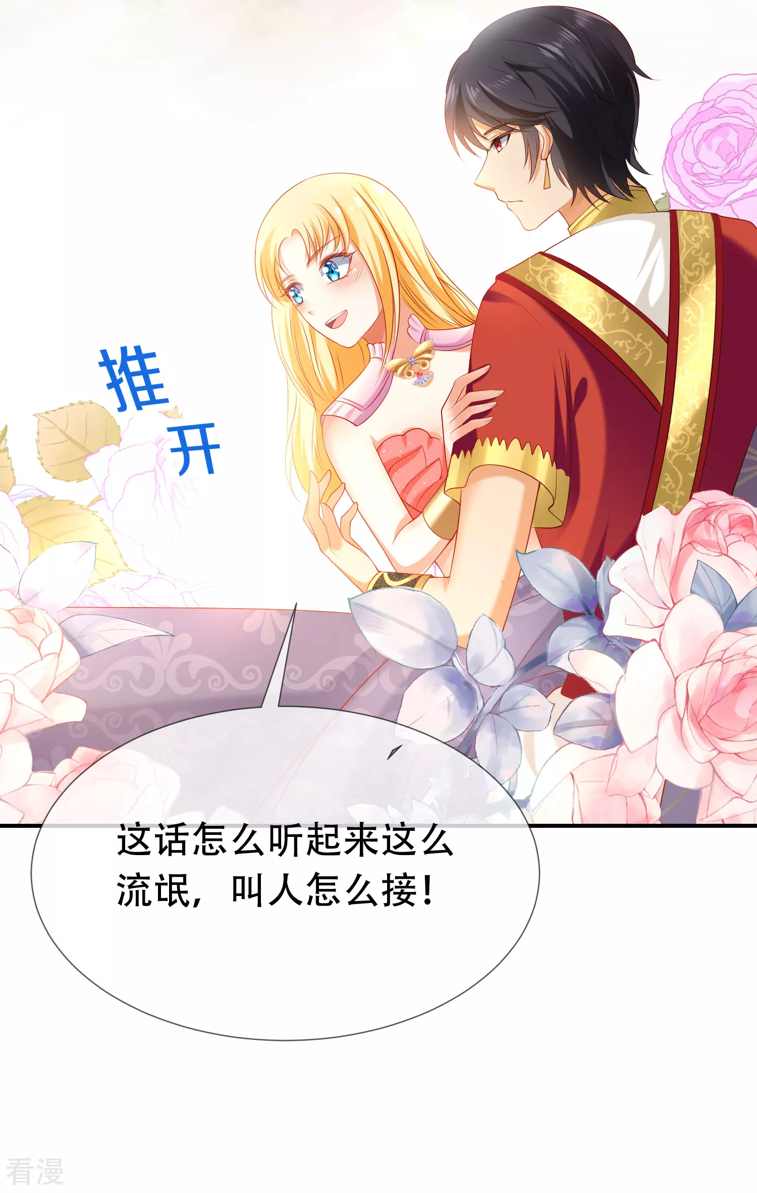 第47话 就这样离开了么？-第74话