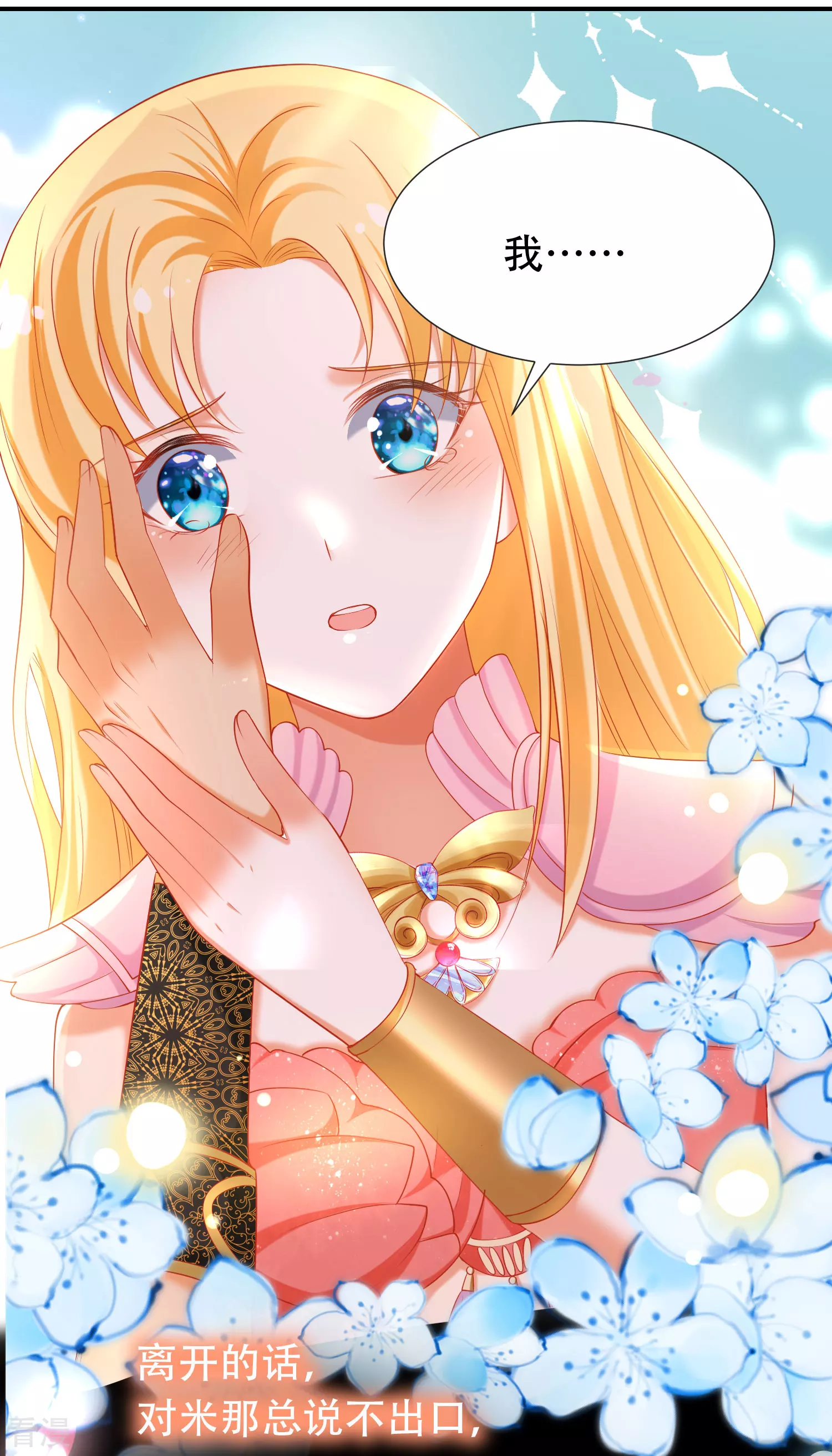 第47话 就这样离开了么？-第74话