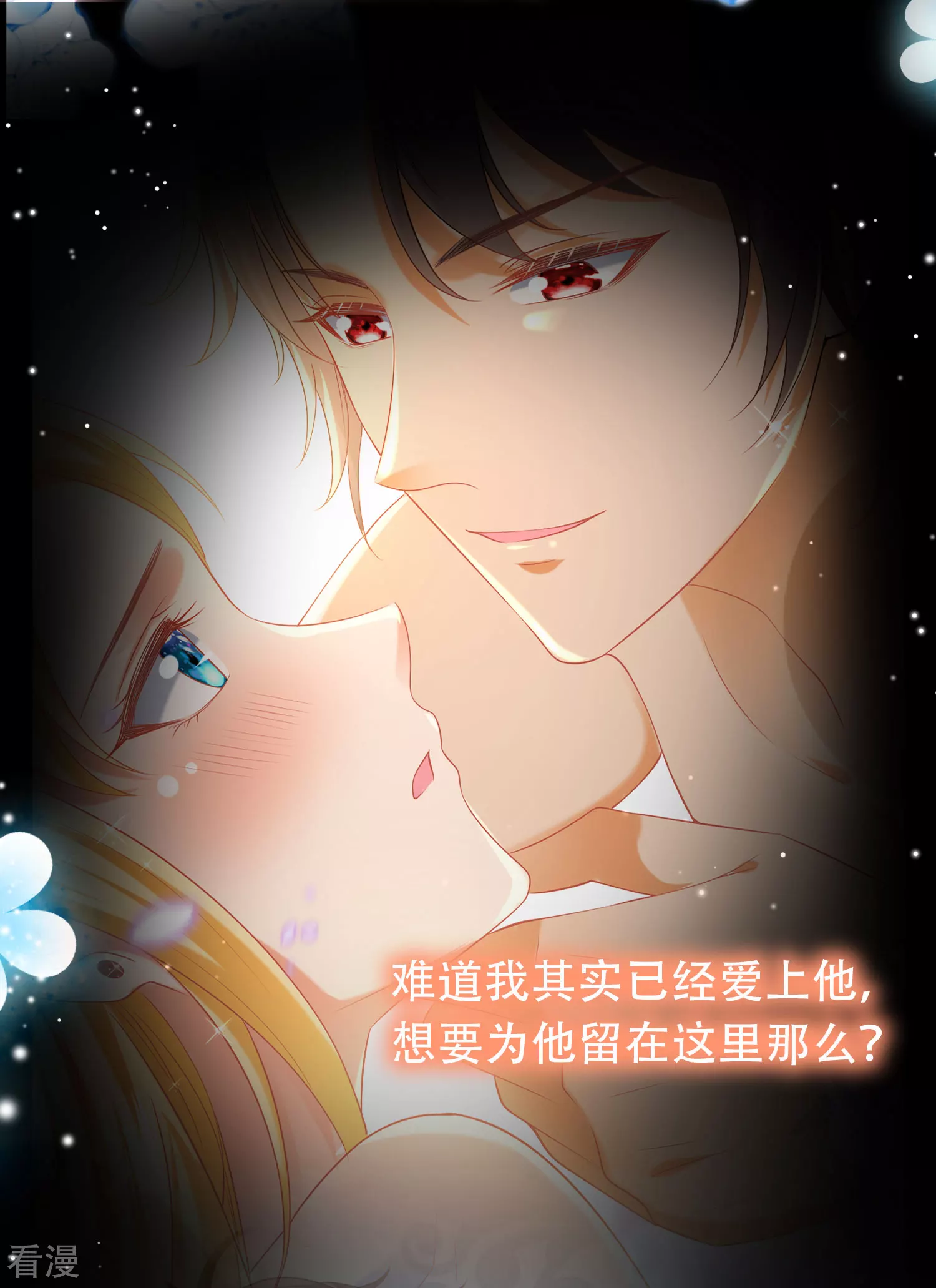 第47话 就这样离开了么？-第74话