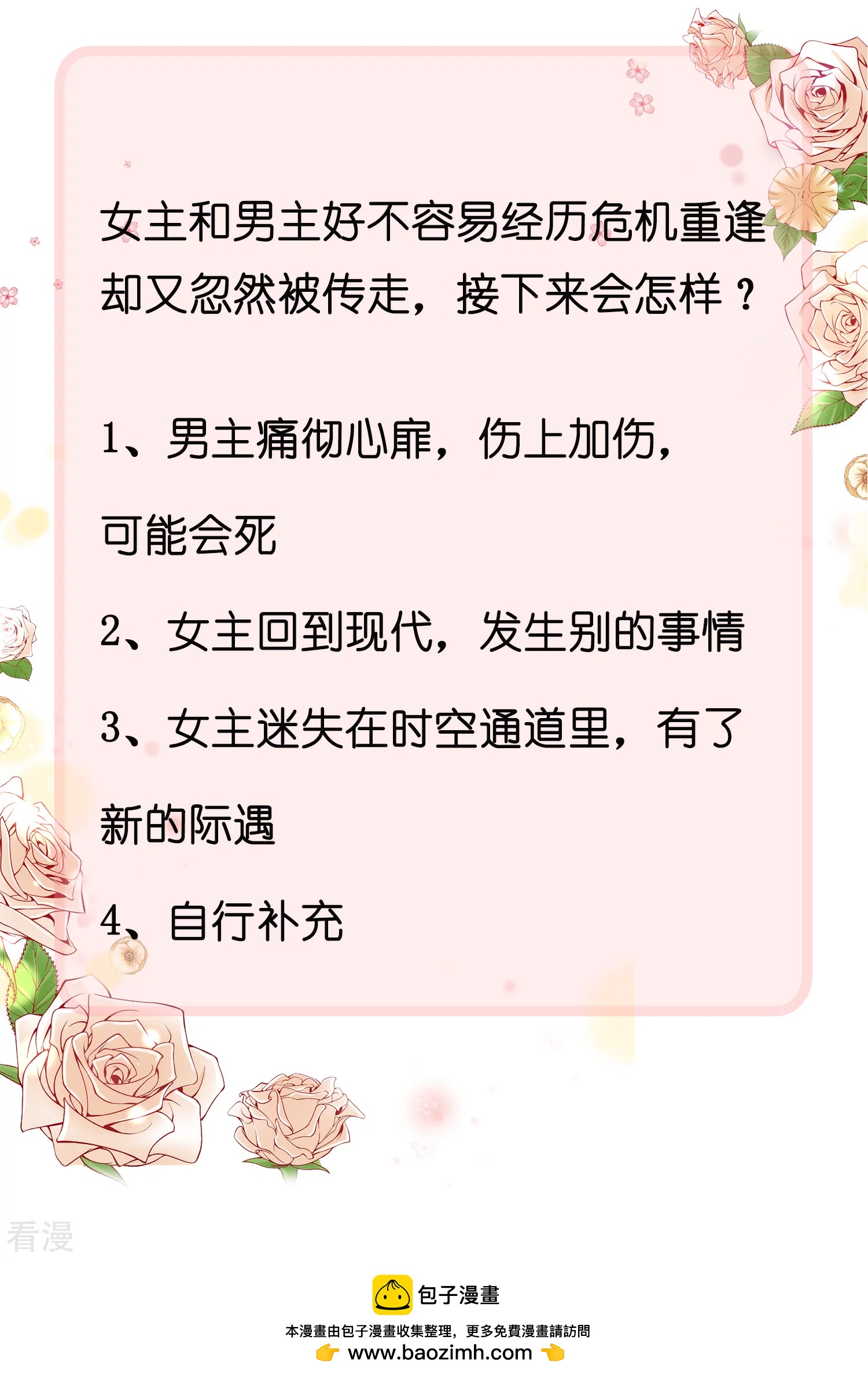 第47话 就这样离开了么？-第74话