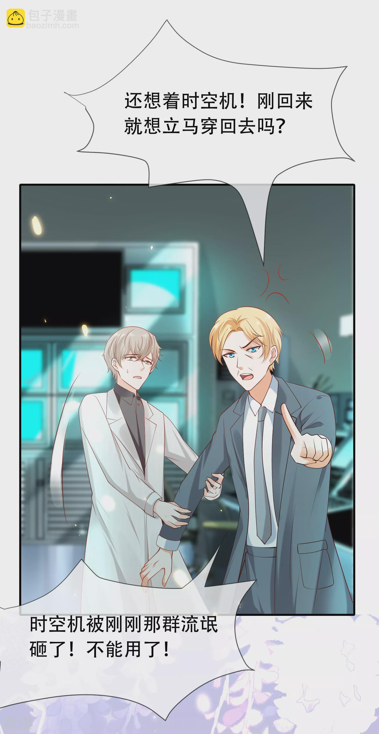 第48话 我回不去埃及了么？-第76话
