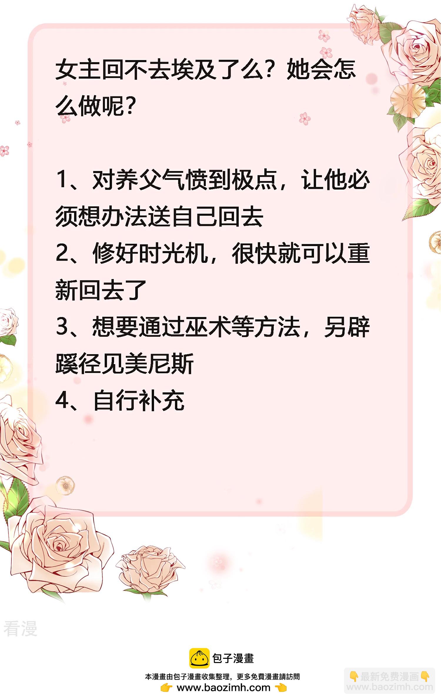 第48话 我回不去埃及了么？-第76话