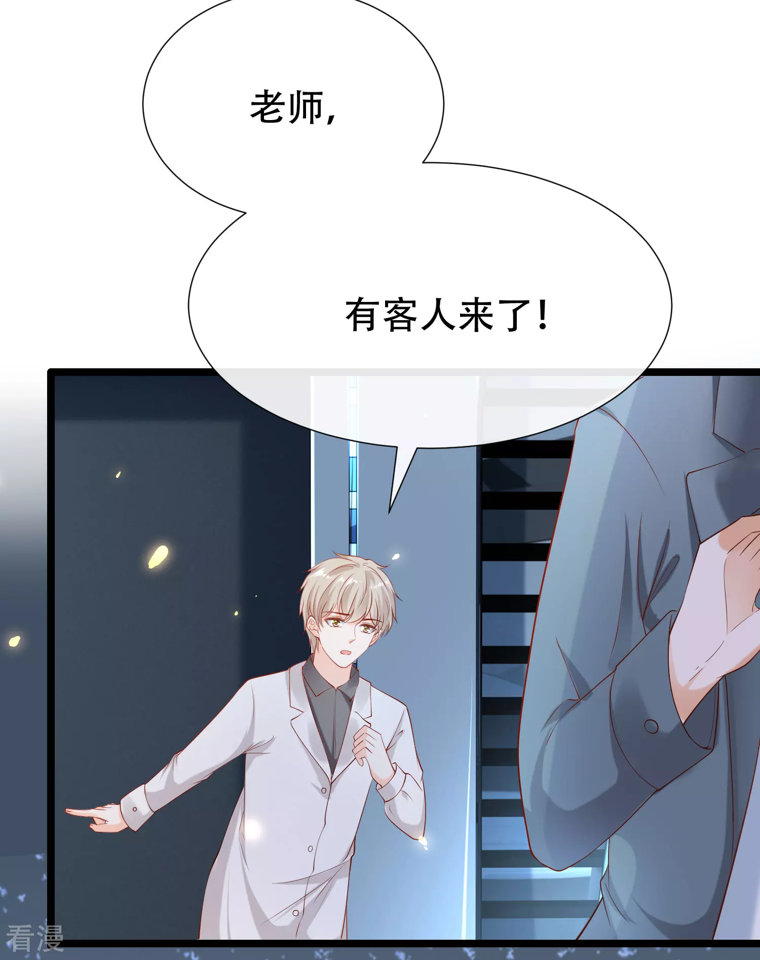 第49话 再次穿越可能会死？-第78话