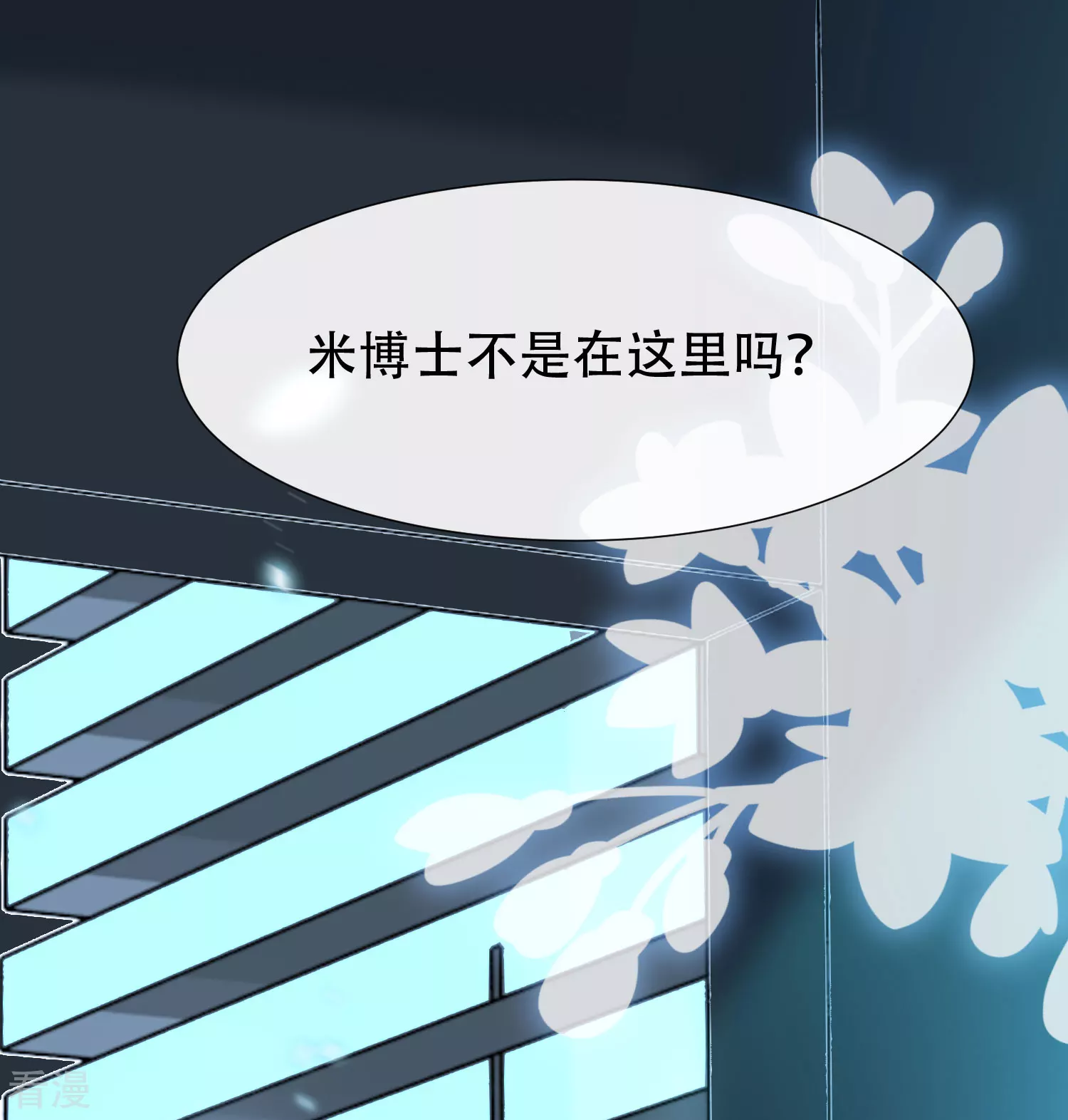 第49话 再次穿越可能会死？-第78话