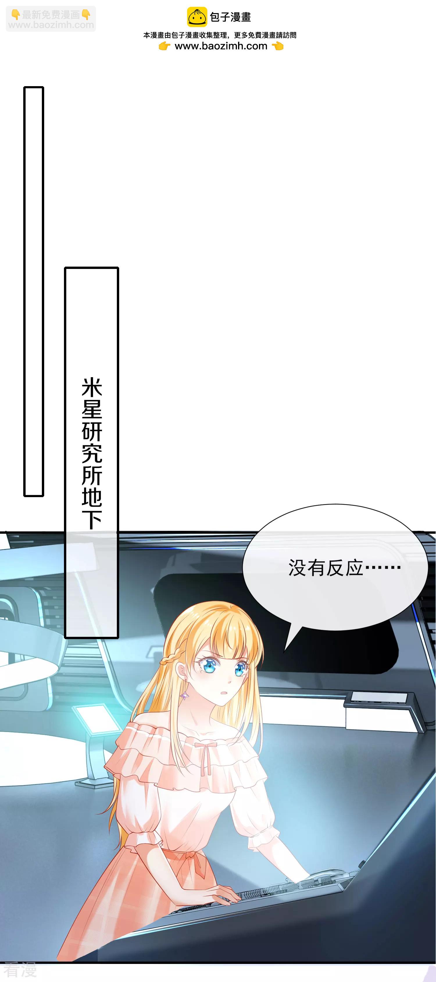 第49话 再次穿越可能会死？-第78话