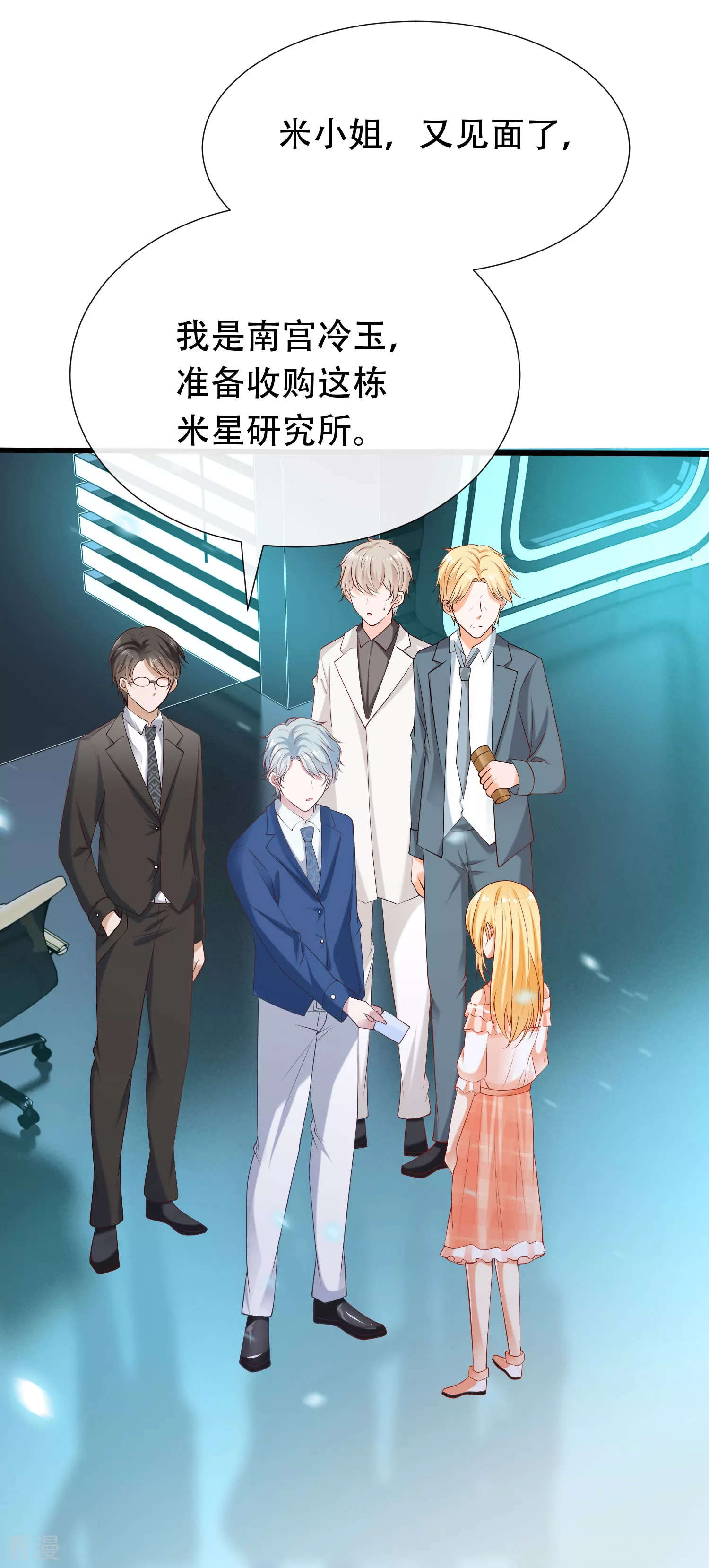 第49话 再次穿越可能会死？-第78话