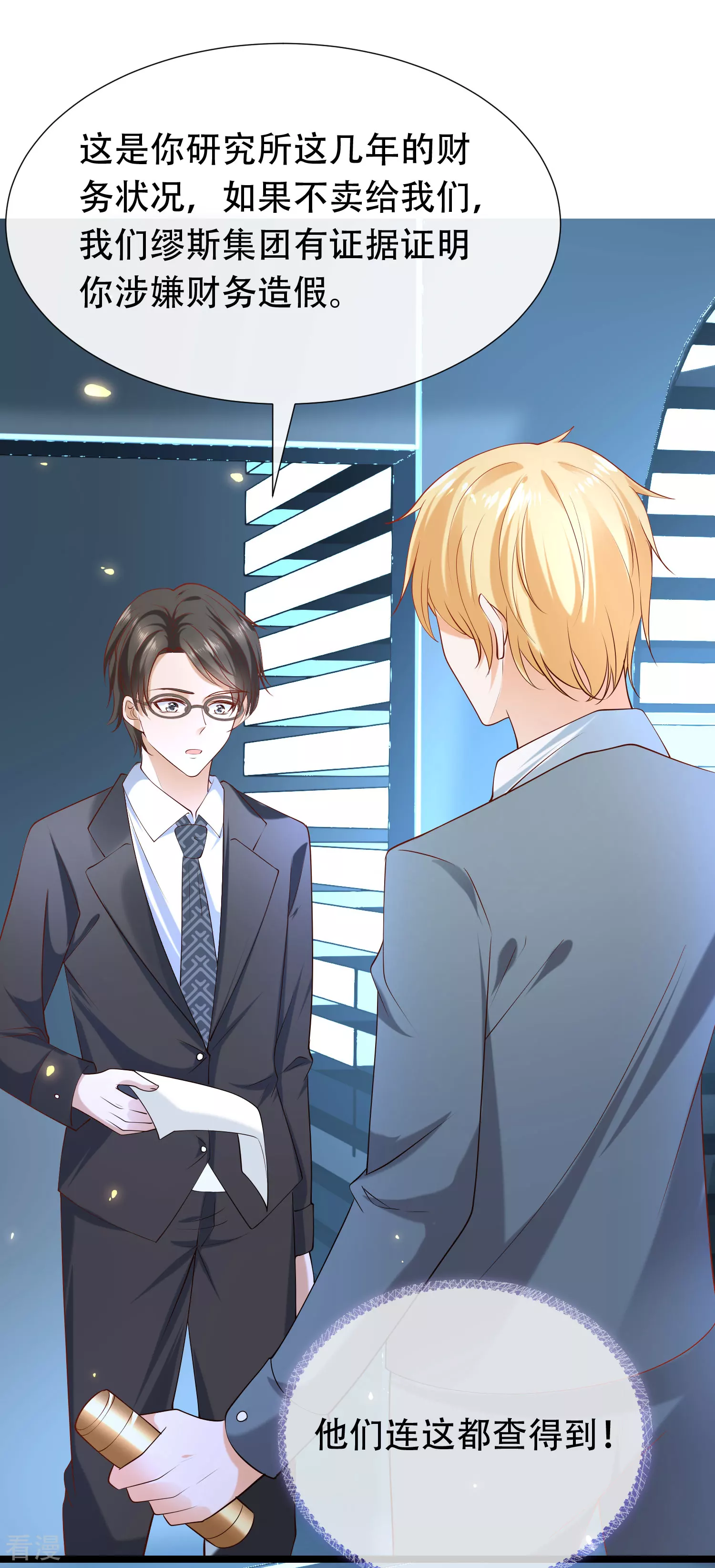 第49话 再次穿越可能会死？-第78话