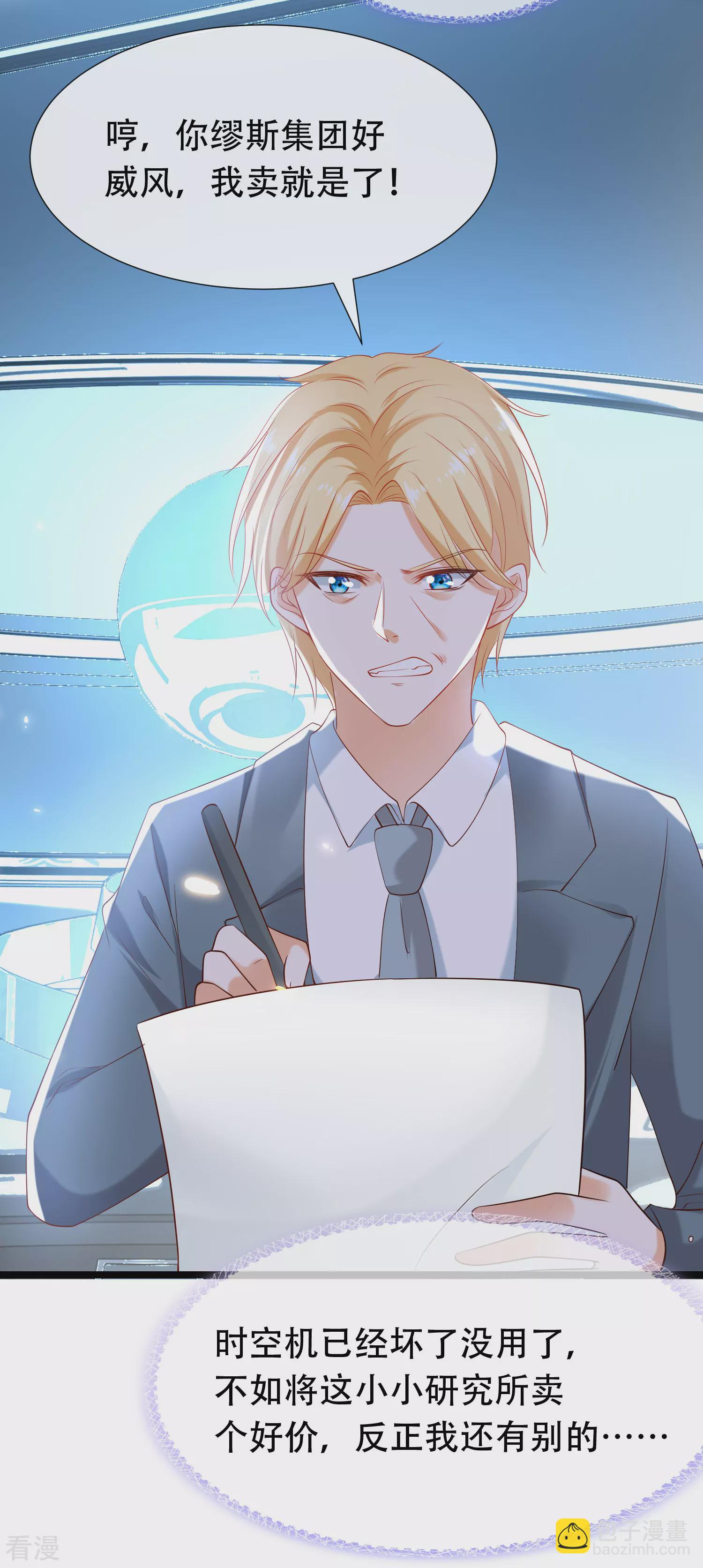 第49话 再次穿越可能会死？-第78话