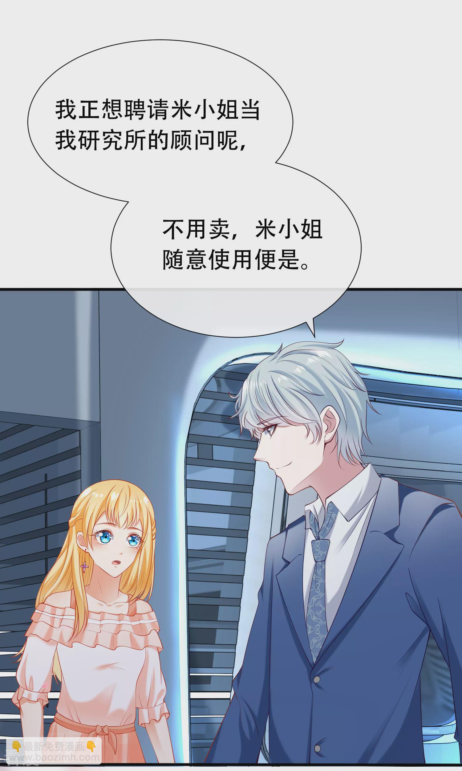 第49话 再次穿越可能会死？-第78话