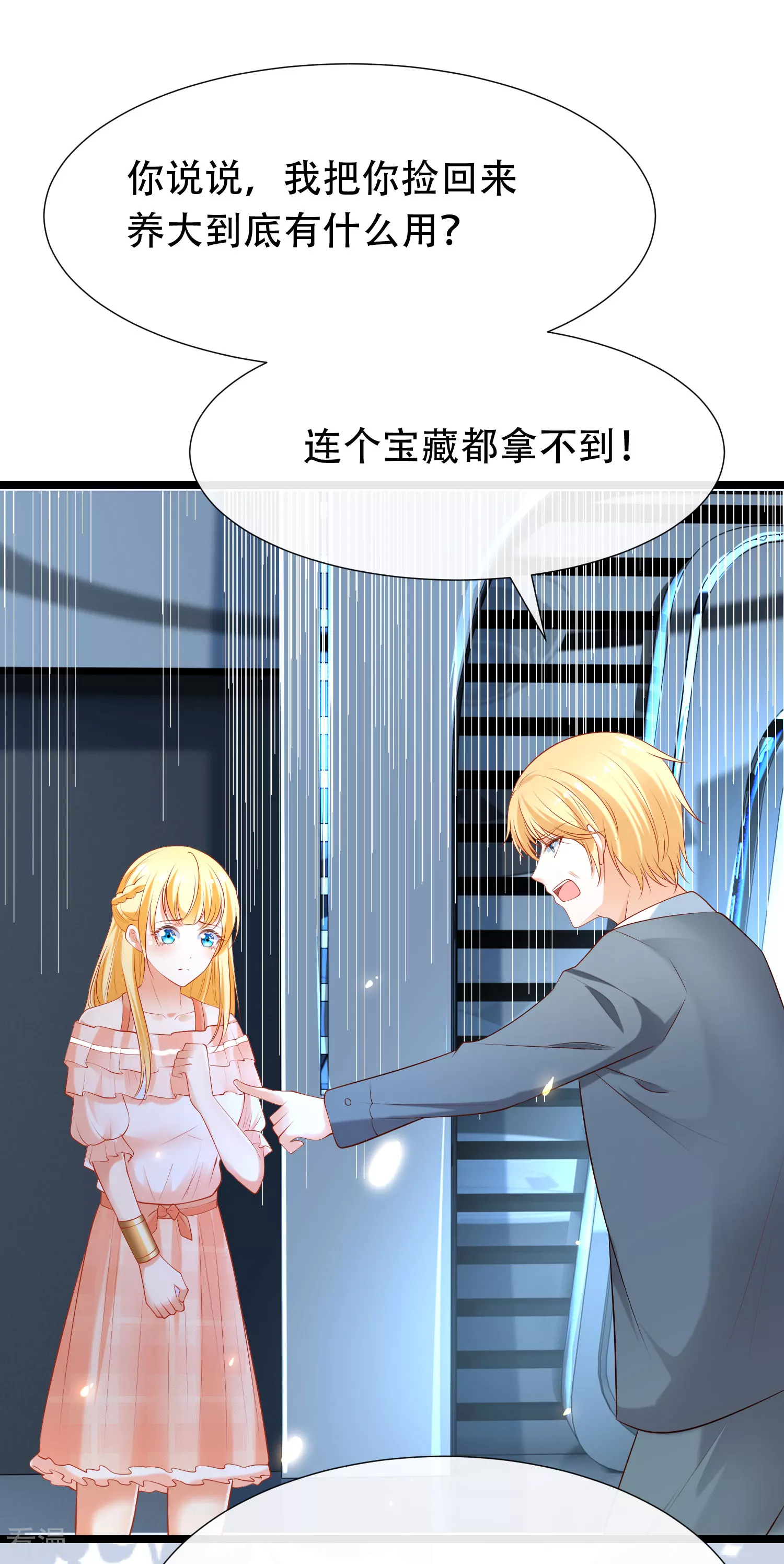 第49话 再次穿越可能会死？-第78话