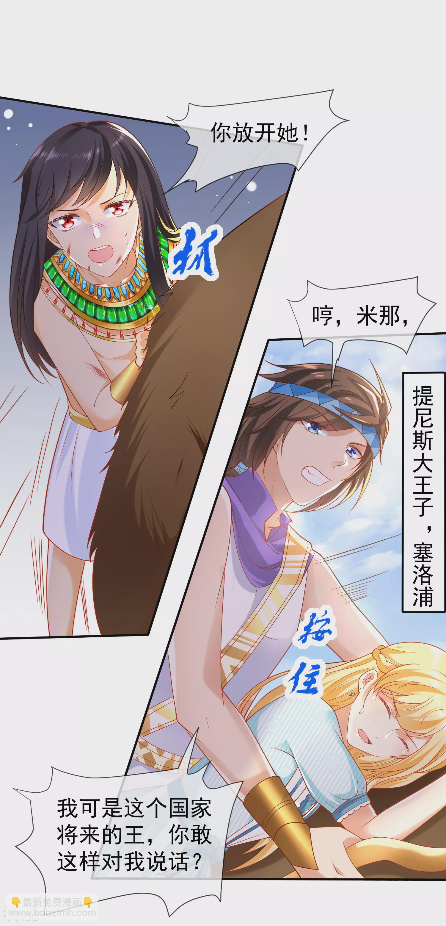 第53话 神女被抢走了？！-第84话