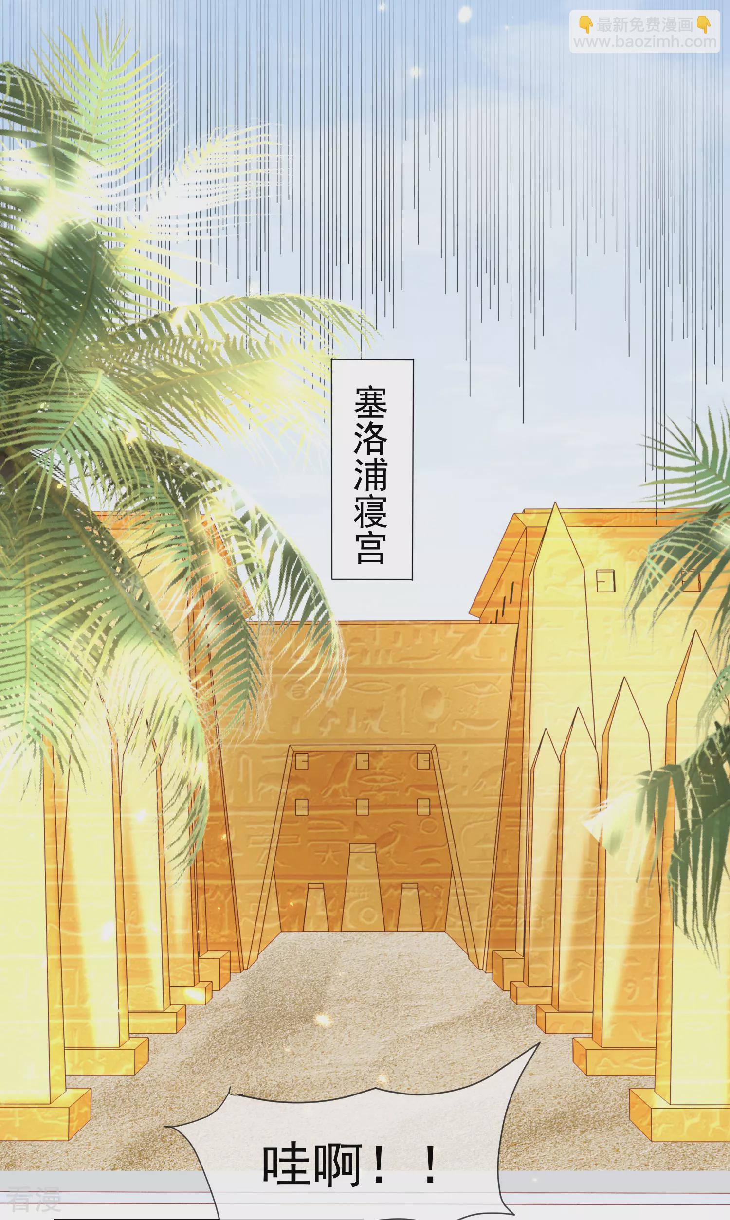 第53话 神女被抢走了？！-第84话
