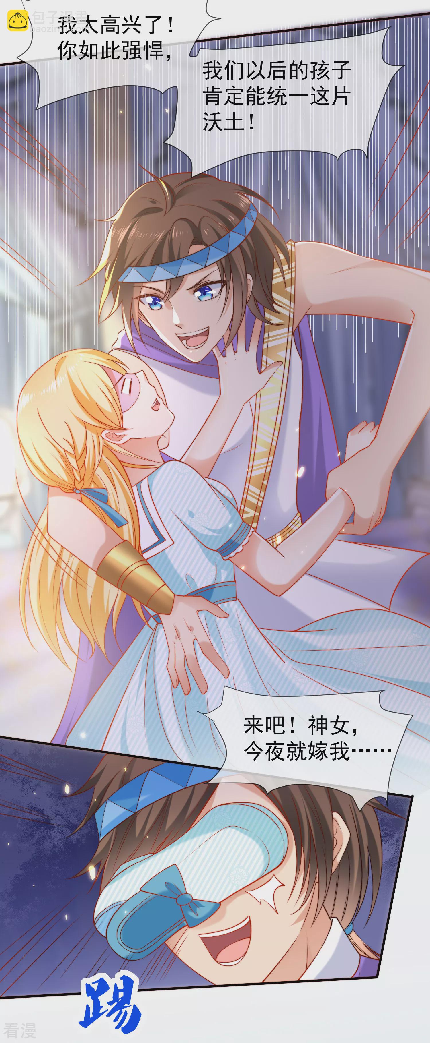 第53话 神女被抢走了？！-第84话