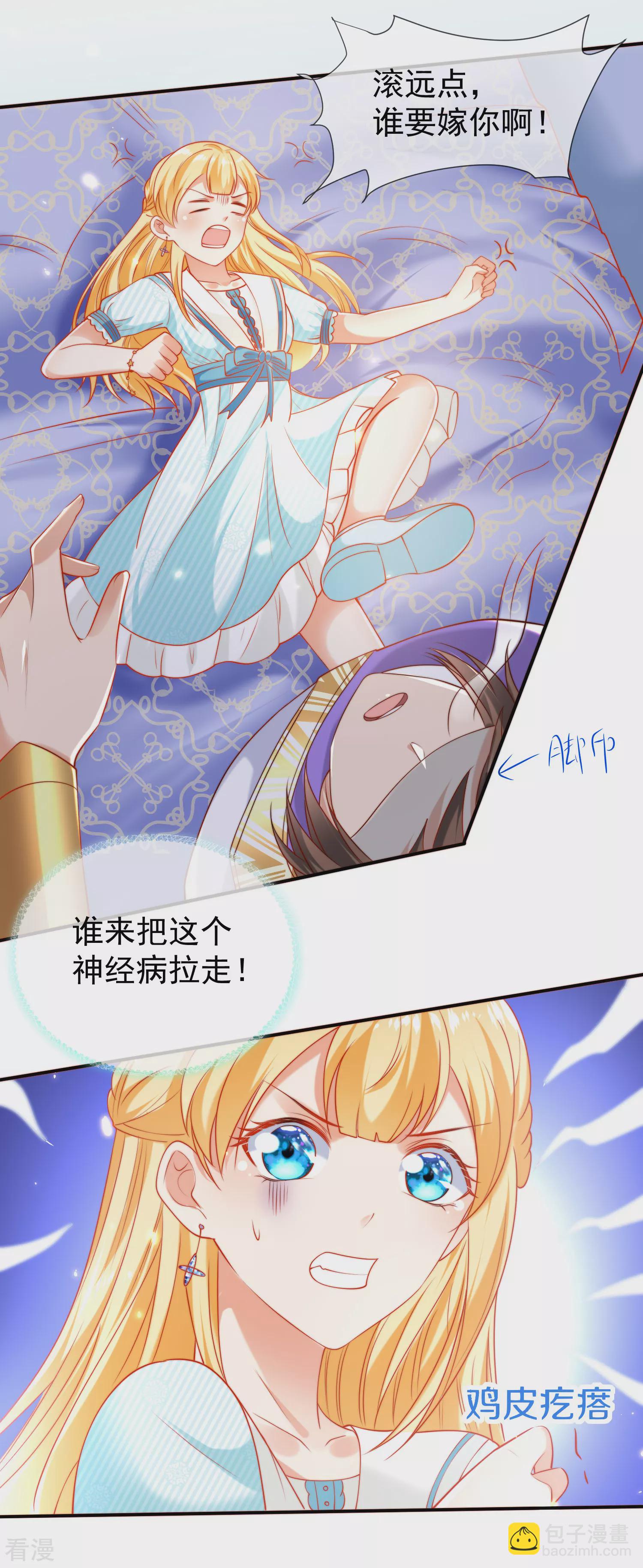 第53话 神女被抢走了？！-第84话