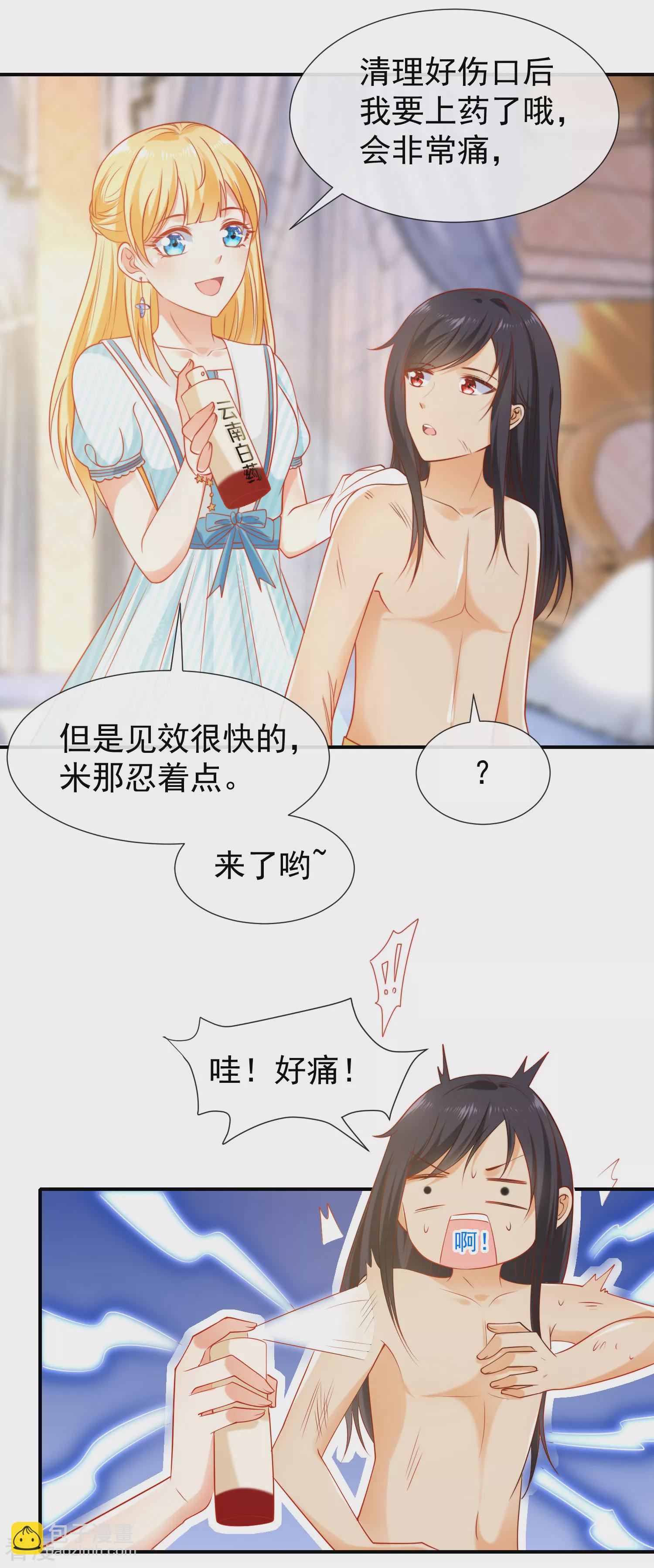 第53话 神女被抢走了？！-第84话