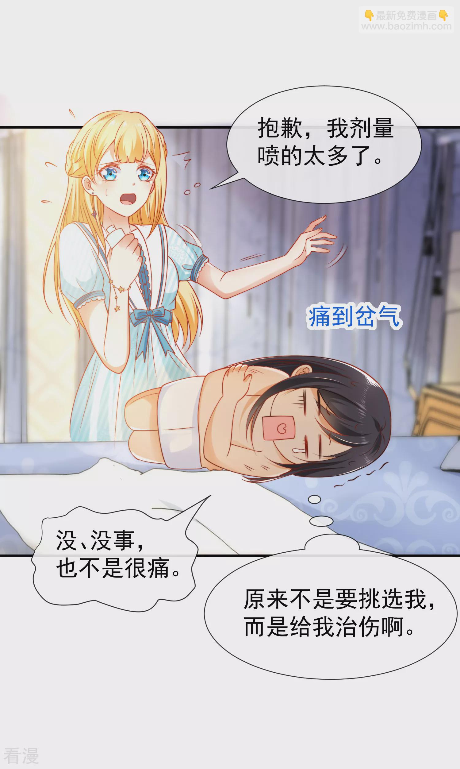 第53话 神女被抢走了？！-第84话