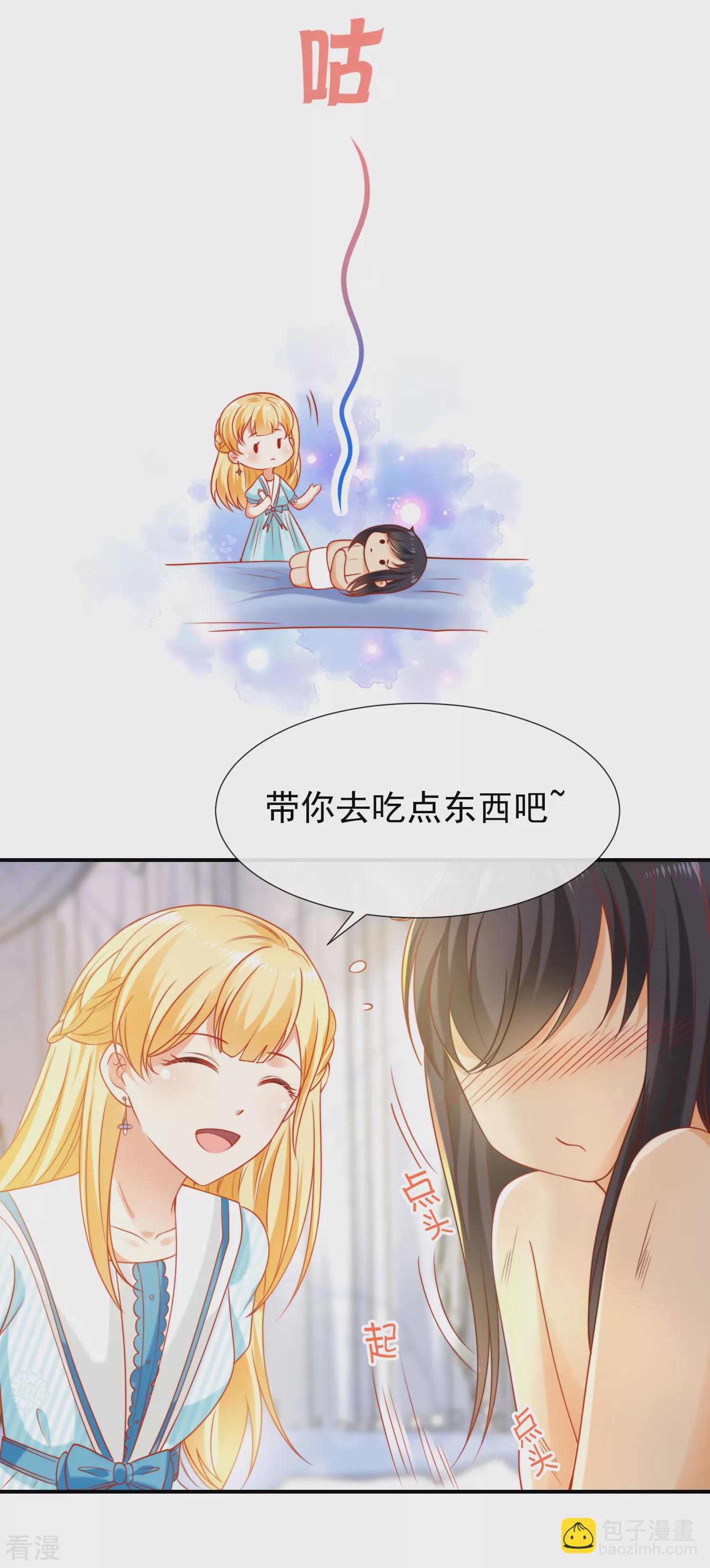 第53话 神女被抢走了？！-第84话