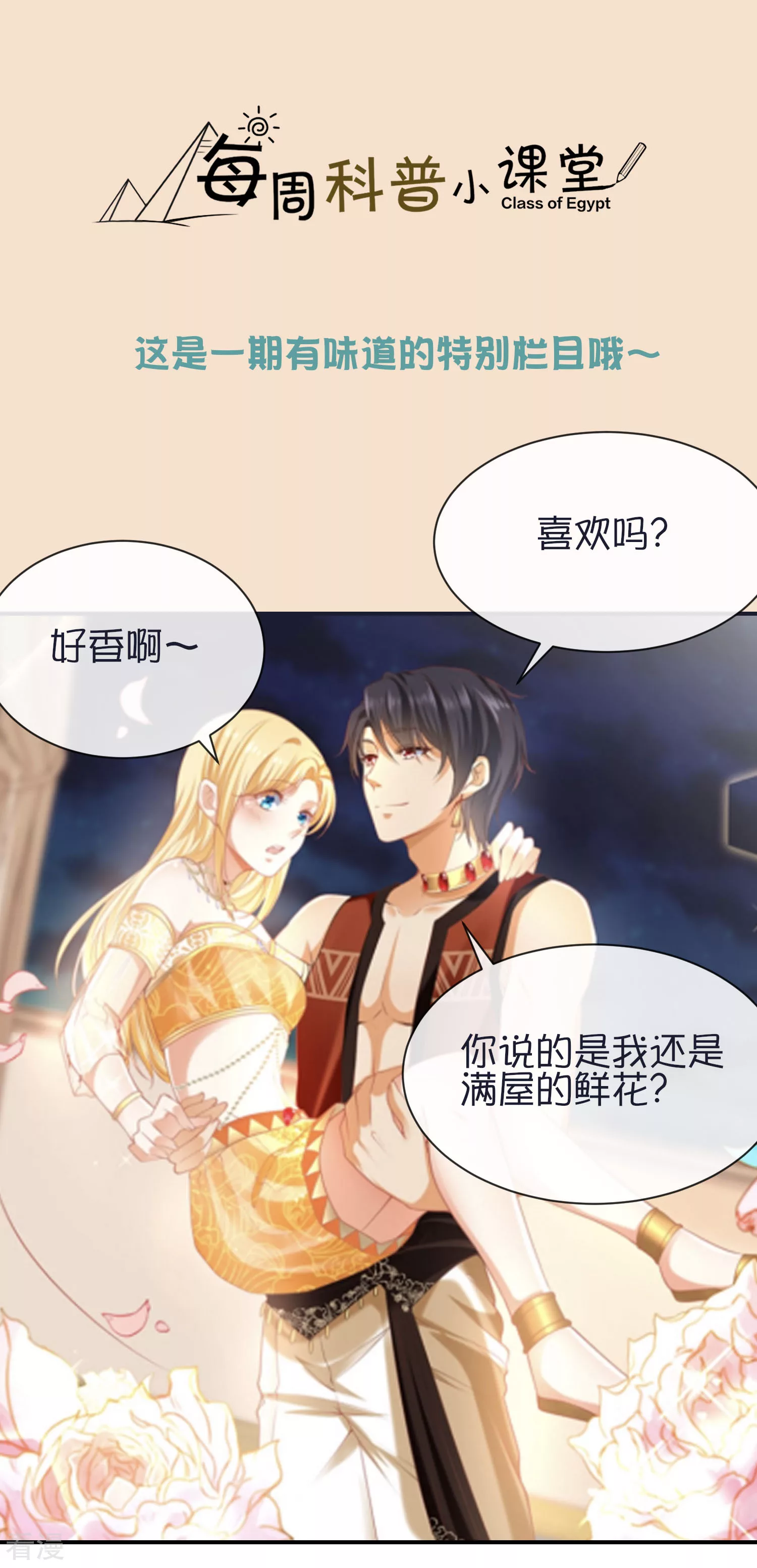 王的茶话会23 有内味儿的特别栏目~-第86话