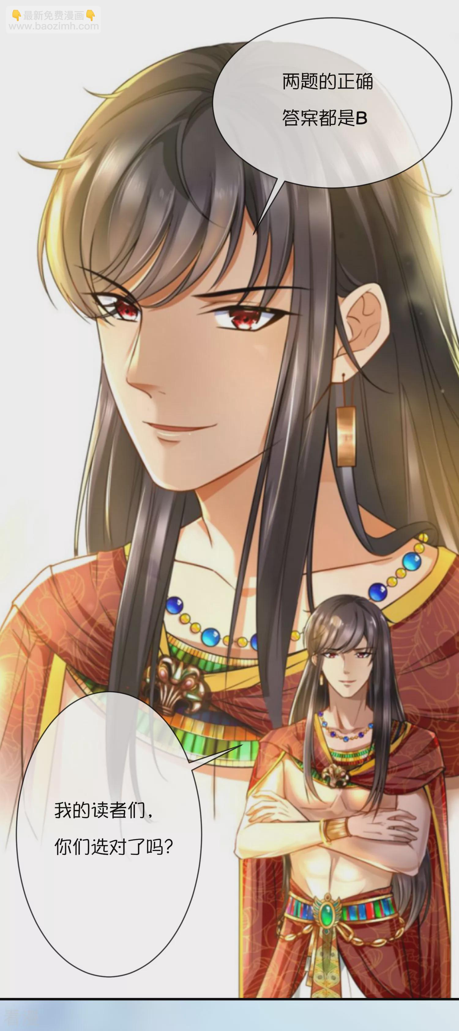 王的茶话会23 有内味儿的特别栏目~-第86话