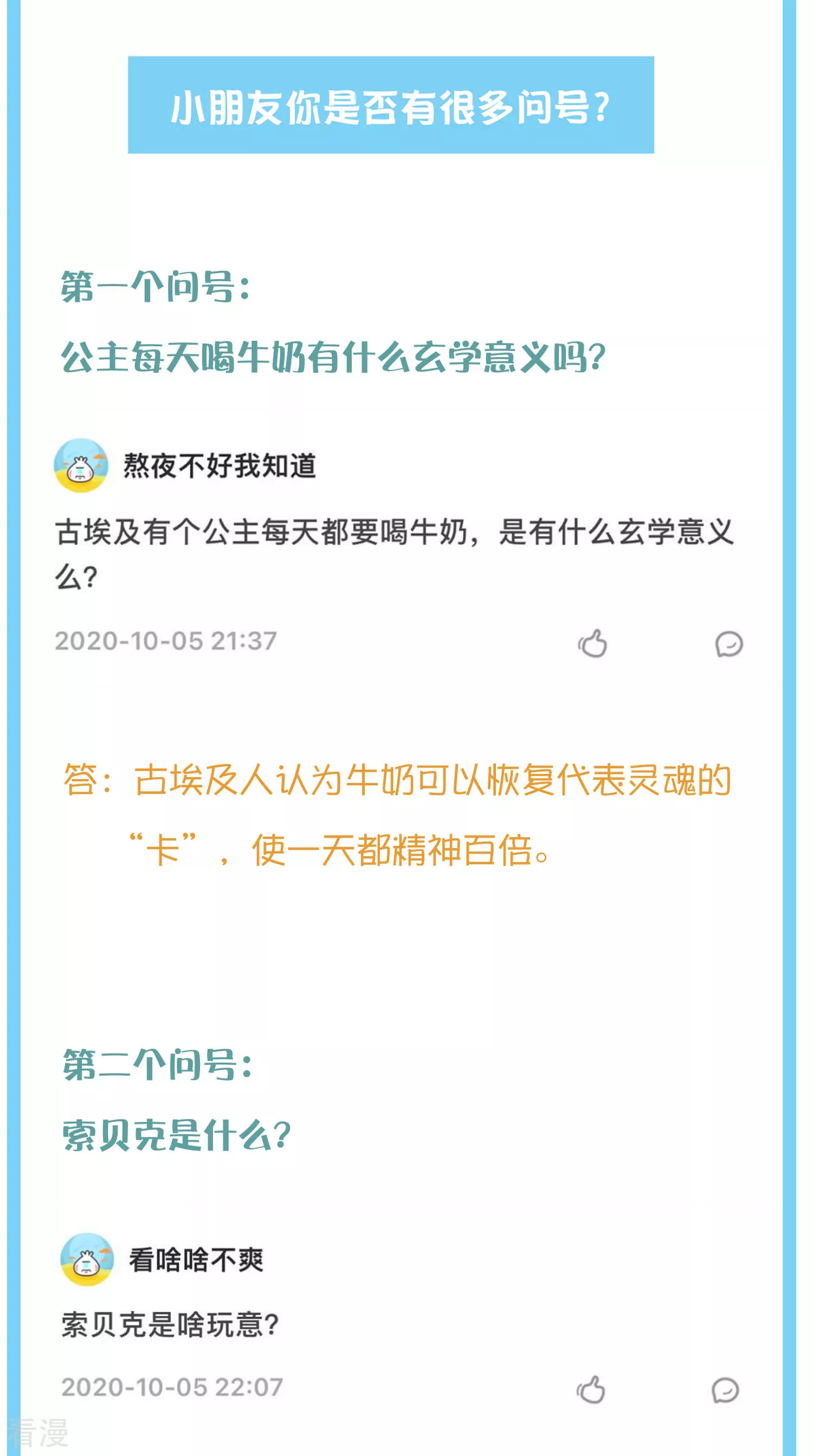 王的茶话会23 有内味儿的特别栏目~-第86话