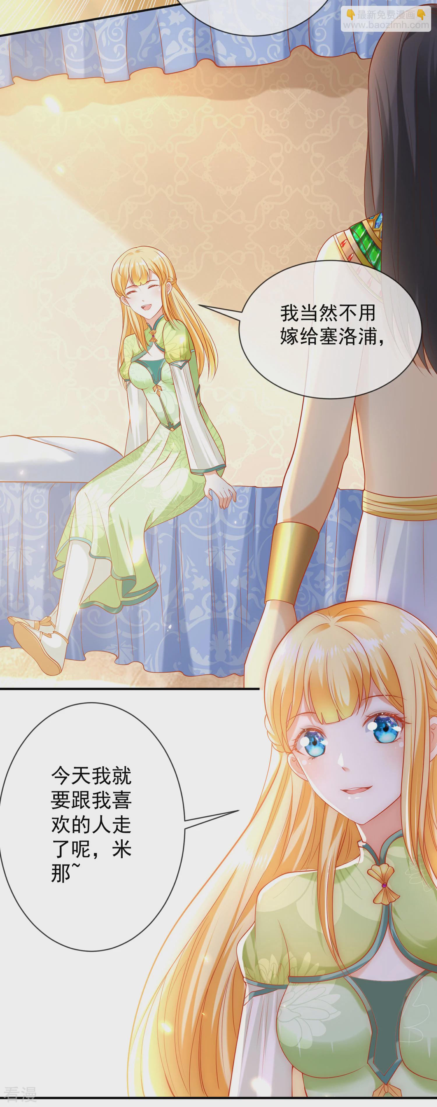 第56话 原来我就是她！-第88话