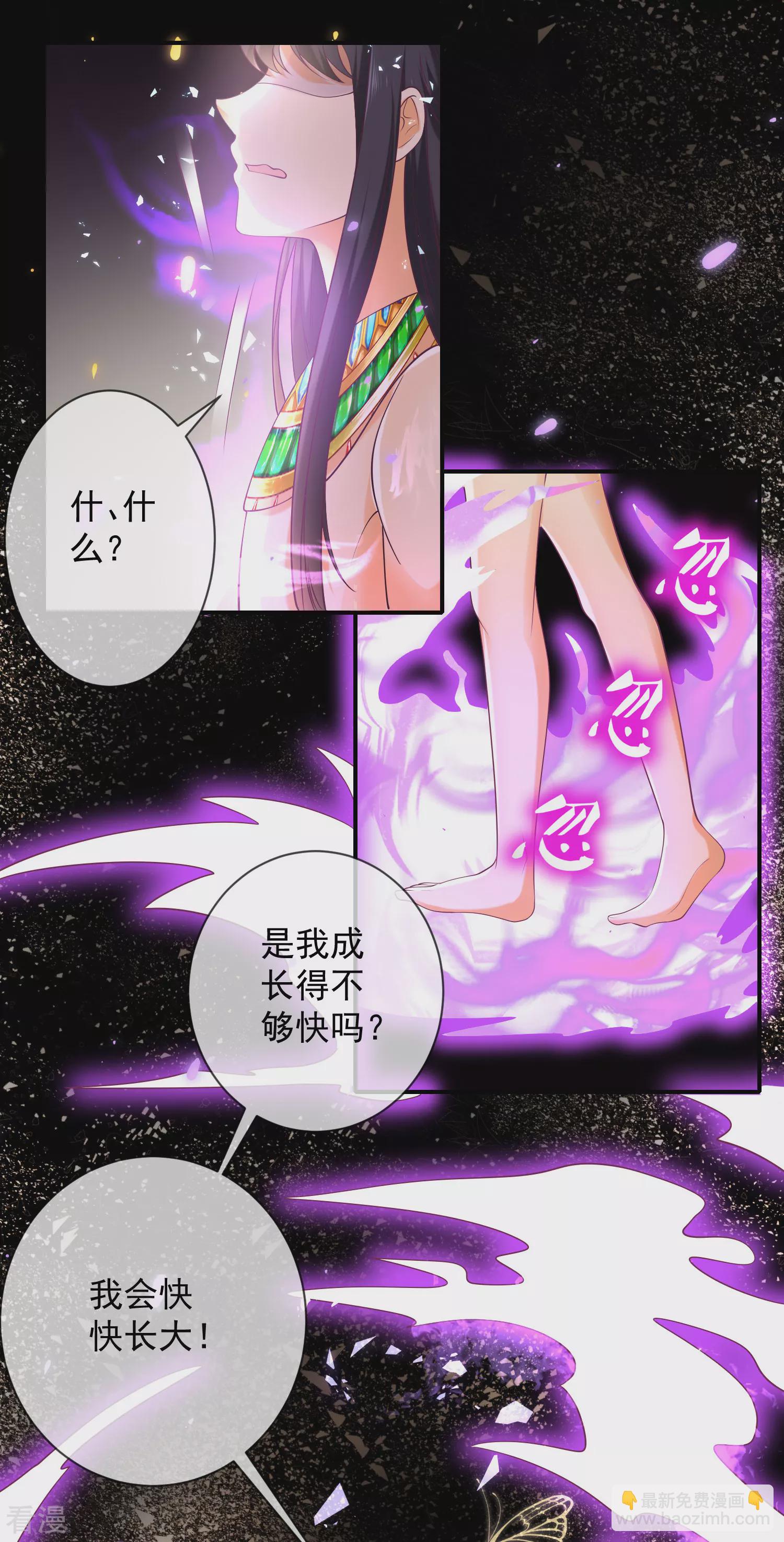 第56话 原来我就是她！-第88话