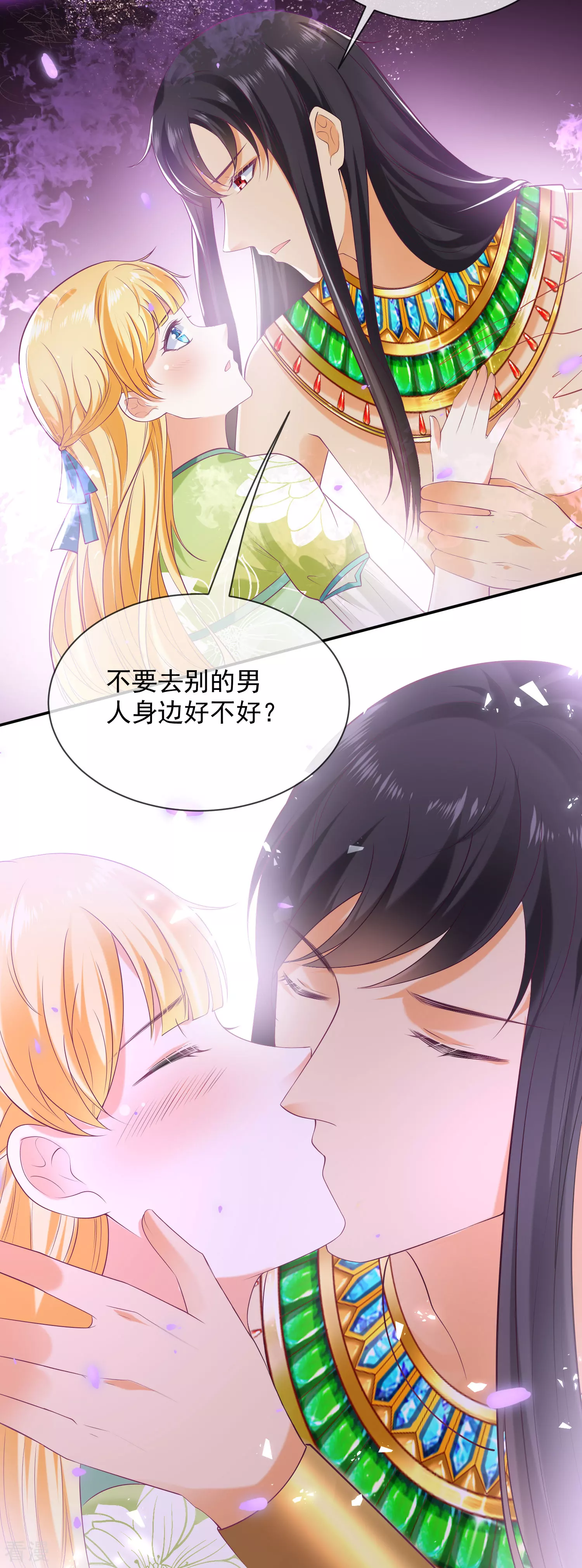 第56话 原来我就是她！-第88话