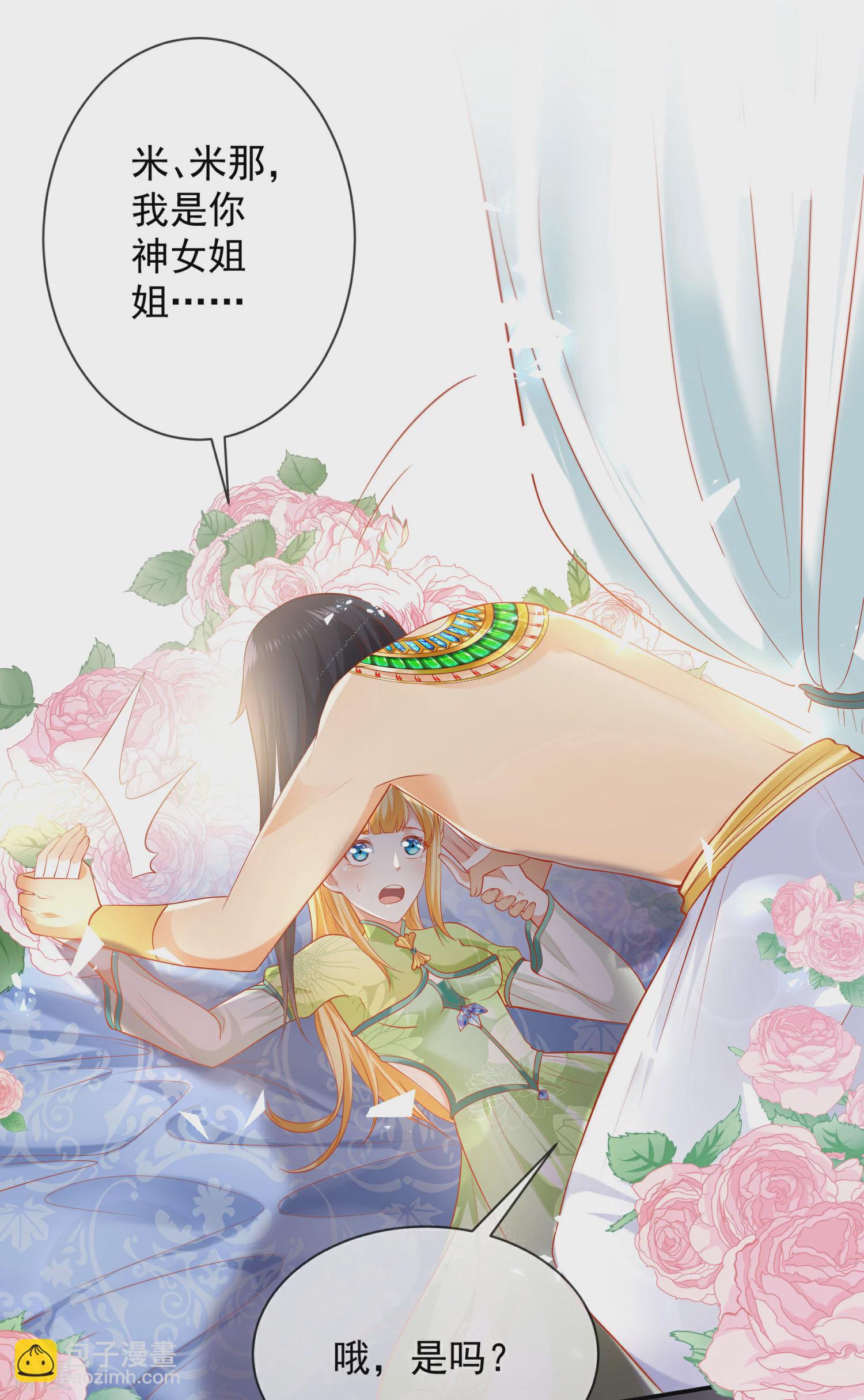 第56话 原来我就是她！-第88话