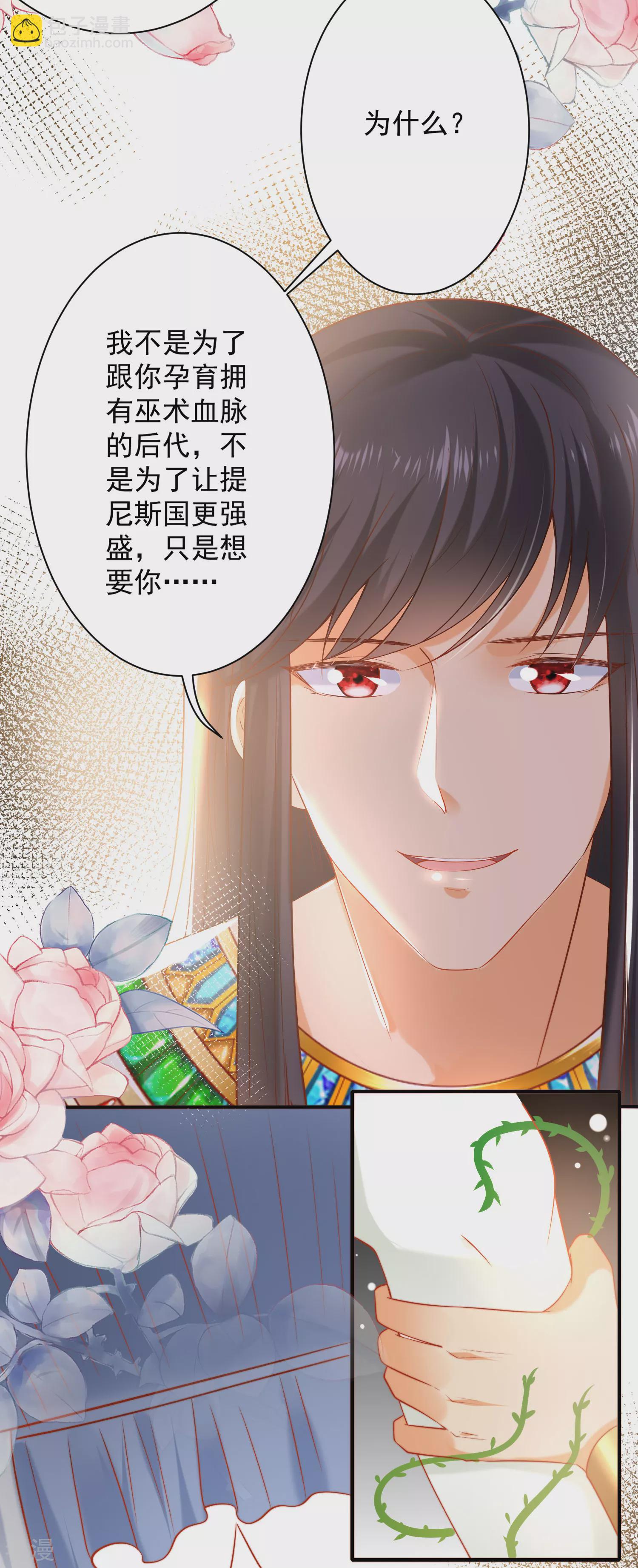 第56话 原来我就是她！-第88话
