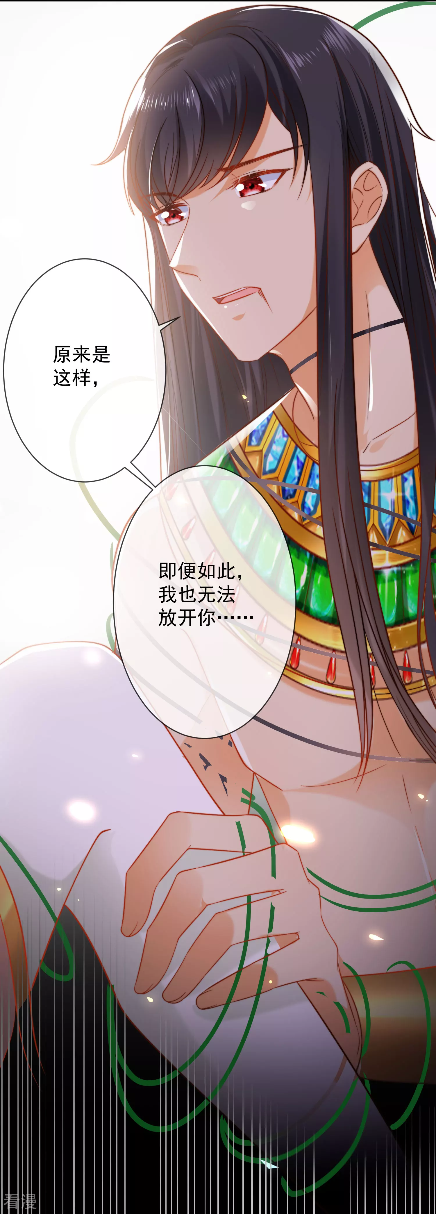 第56话 原来我就是她！-第88话