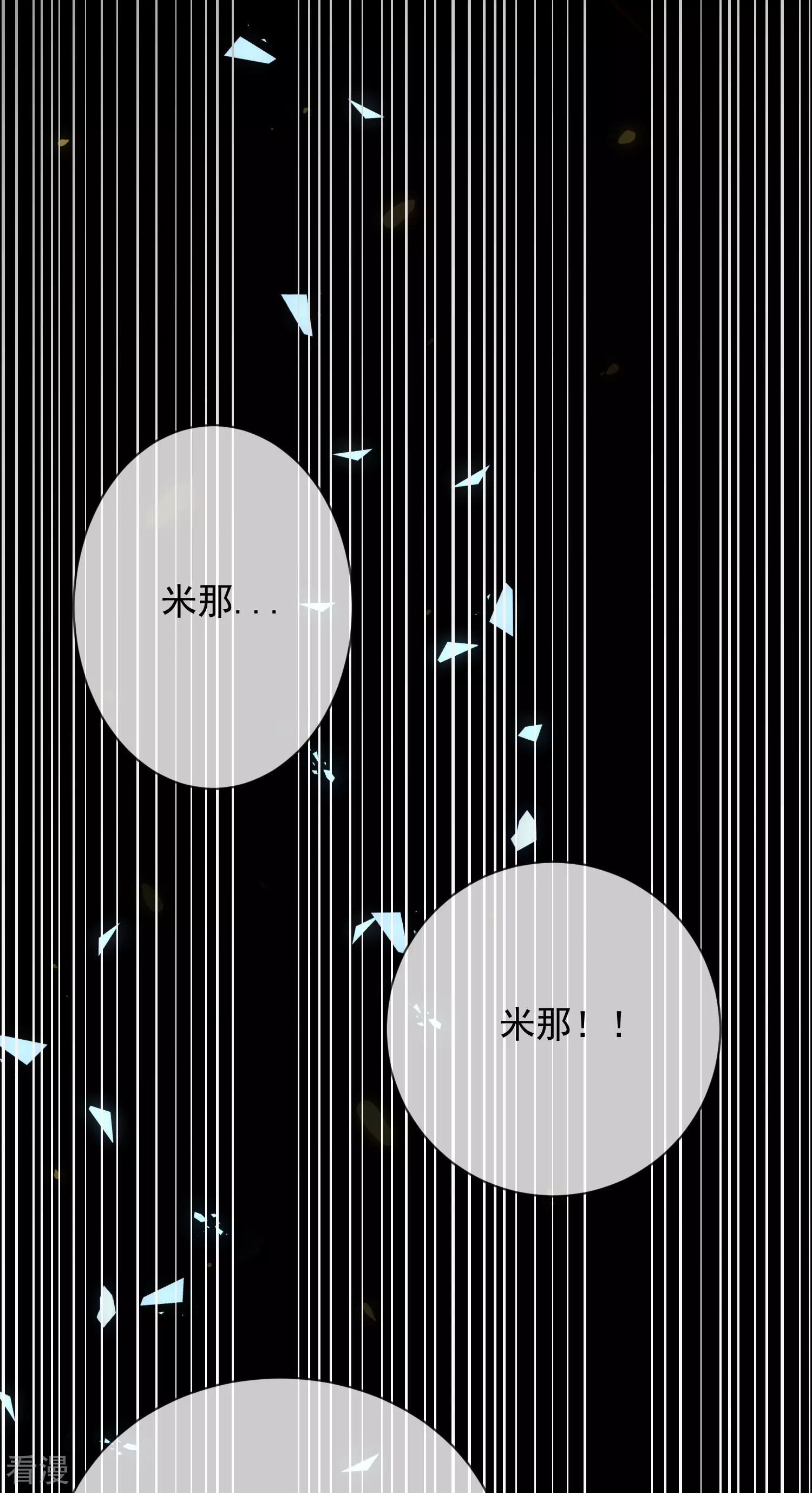 第56话 原来我就是她！-第88话