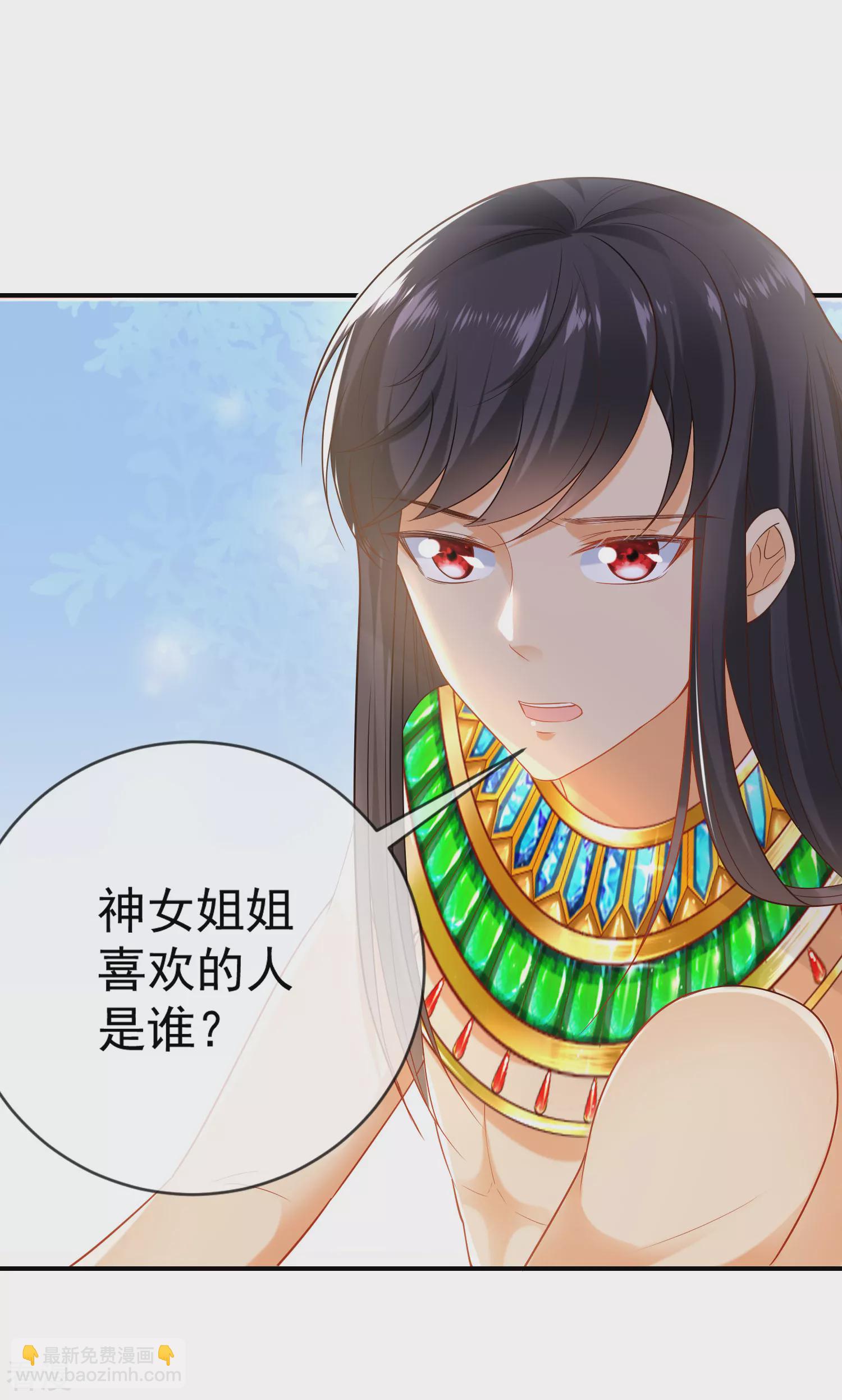 第56话 原来我就是她！-第88话