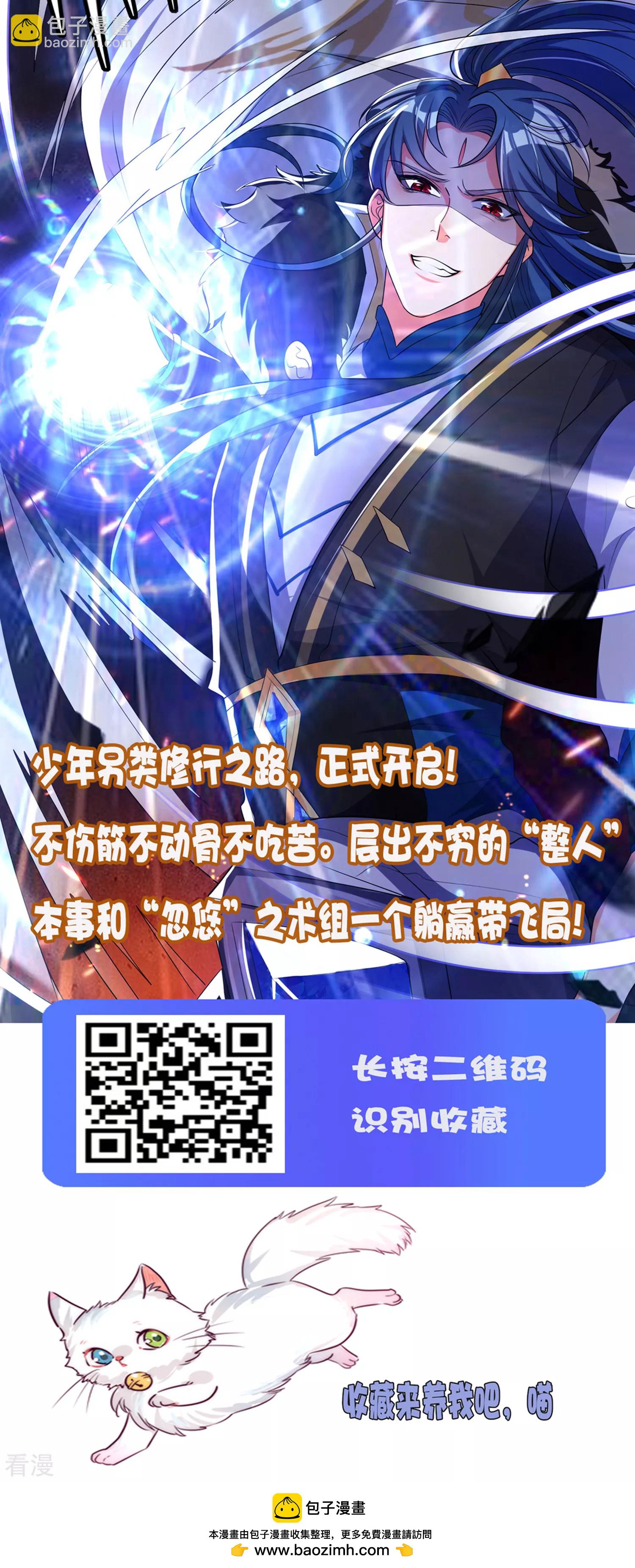 第56话 原来我就是她！-第88话