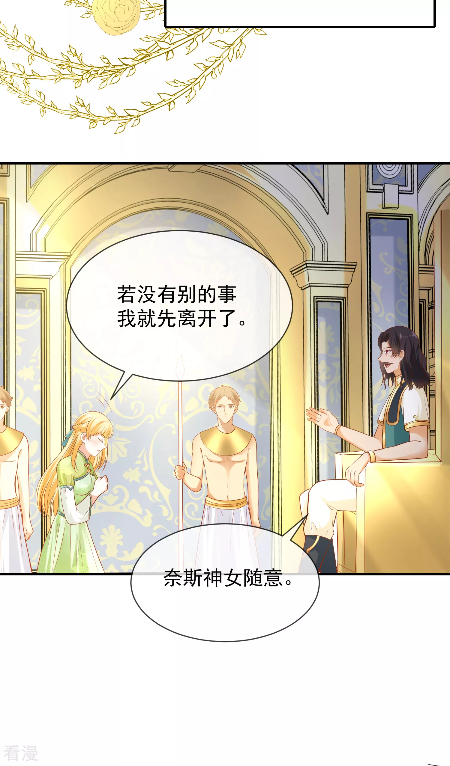 第56话 原来我就是她！-第88话