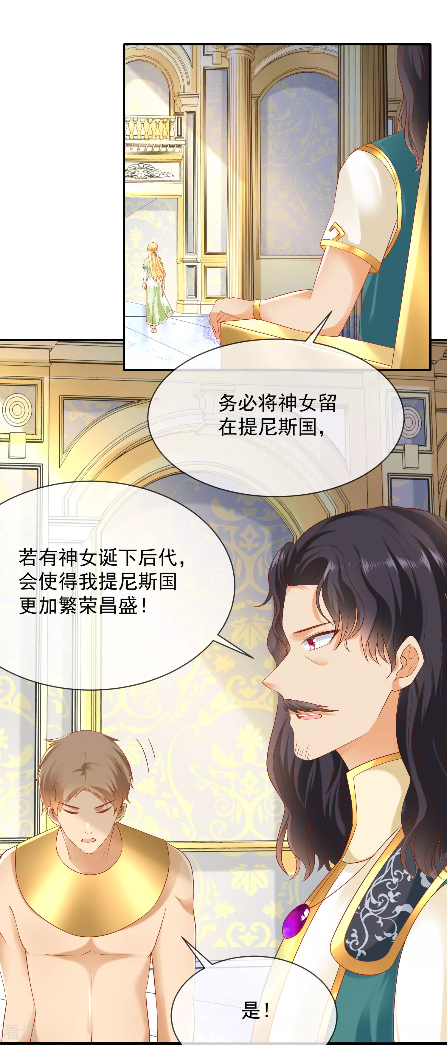 第56话 原来我就是她！-第88话
